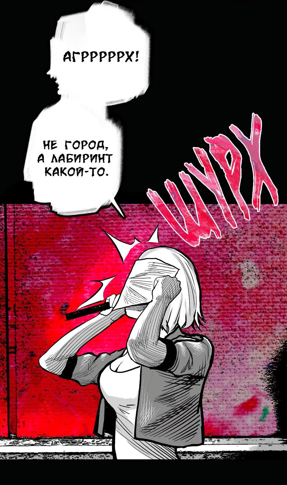 Манга Ангел Томагавк (перезапуск) - Глава 13 Страница 36