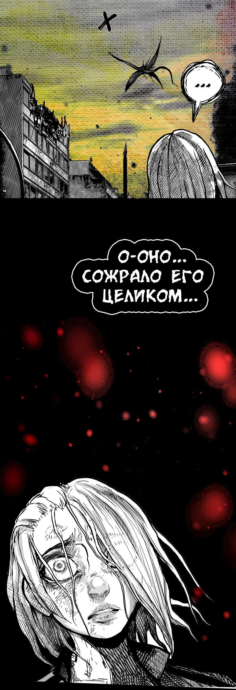 Манга Ангел Томагавк (перезапуск) - Глава 13 Страница 11