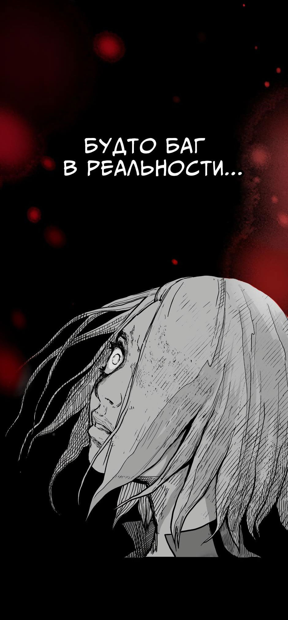 Манга Ангел Томагавк (перезапуск) - Глава 13 Страница 15