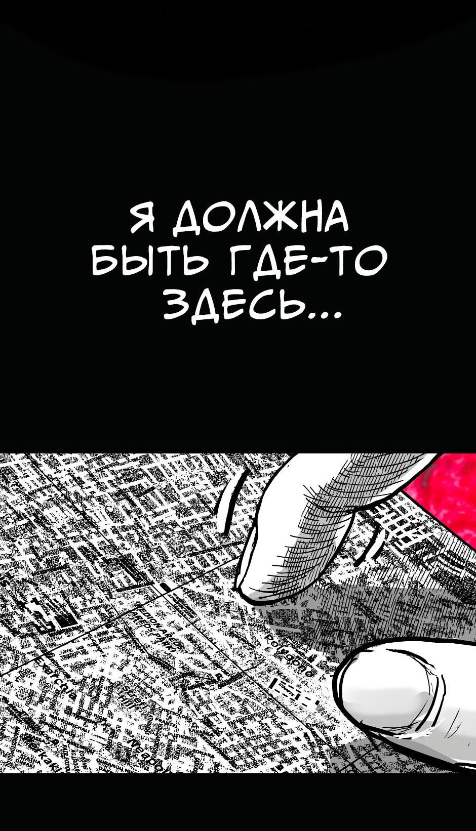 Манга Ангел Томагавк (перезапуск) - Глава 13 Страница 34