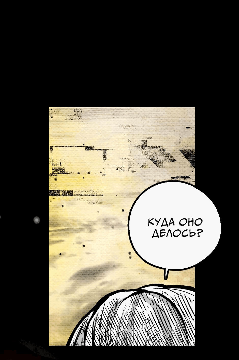 Манга Ангел Томагавк (перезапуск) - Глава 13 Страница 14