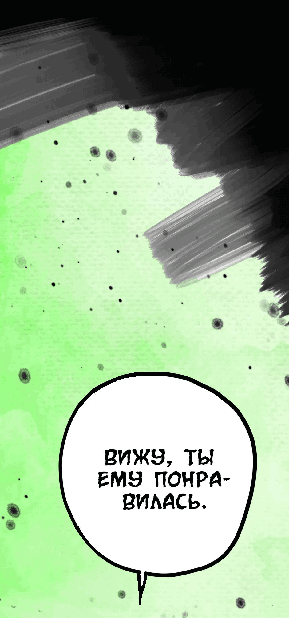 Манга Ангел Томагавк (перезапуск) - Глава 13 Страница 66