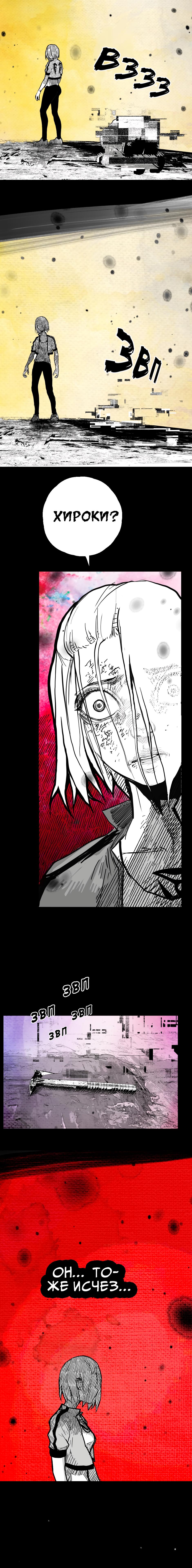 Манга Ангел Томагавк (перезапуск) - Глава 13 Страница 18