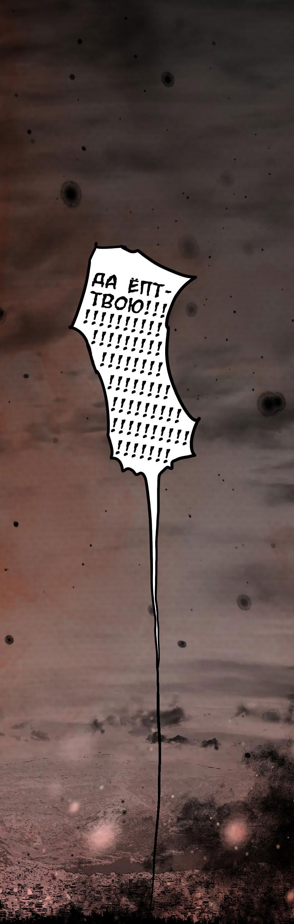 Манга Ангел Томагавк (перезапуск) - Глава 13 Страница 46