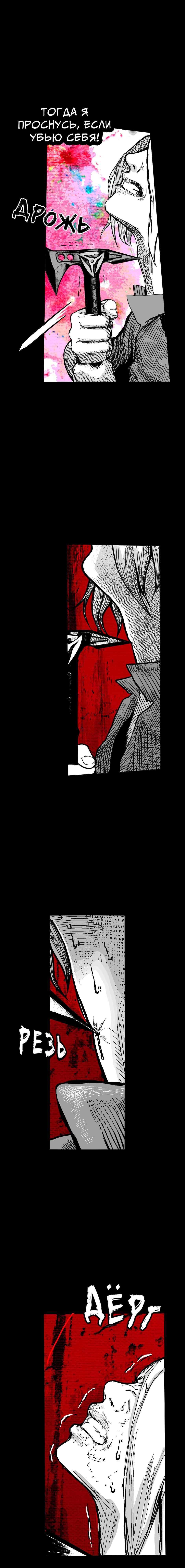 Манга Ангел Томагавк (перезапуск) - Глава 13 Страница 21