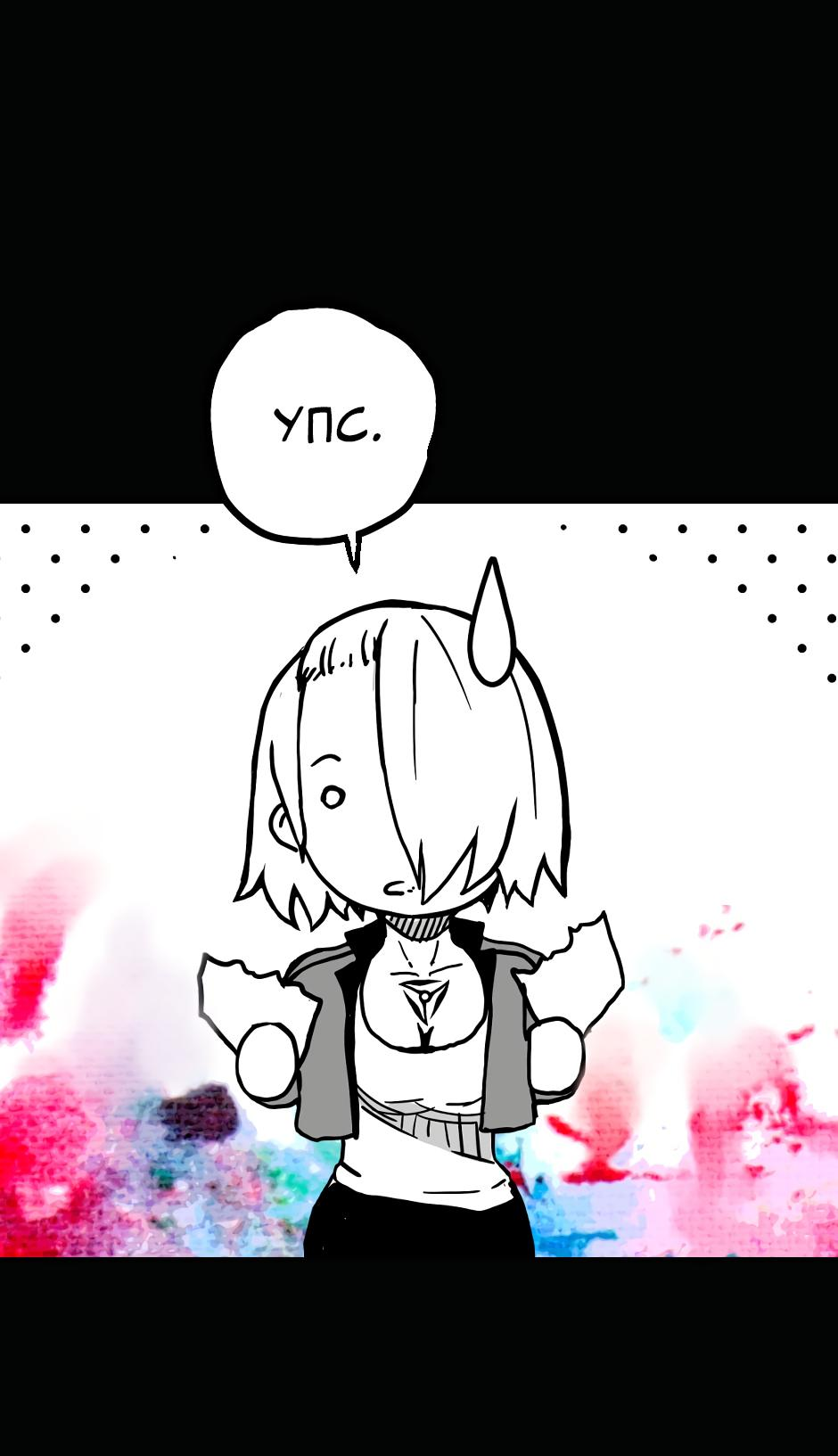 Манга Ангел Томагавк (перезапуск) - Глава 13 Страница 39