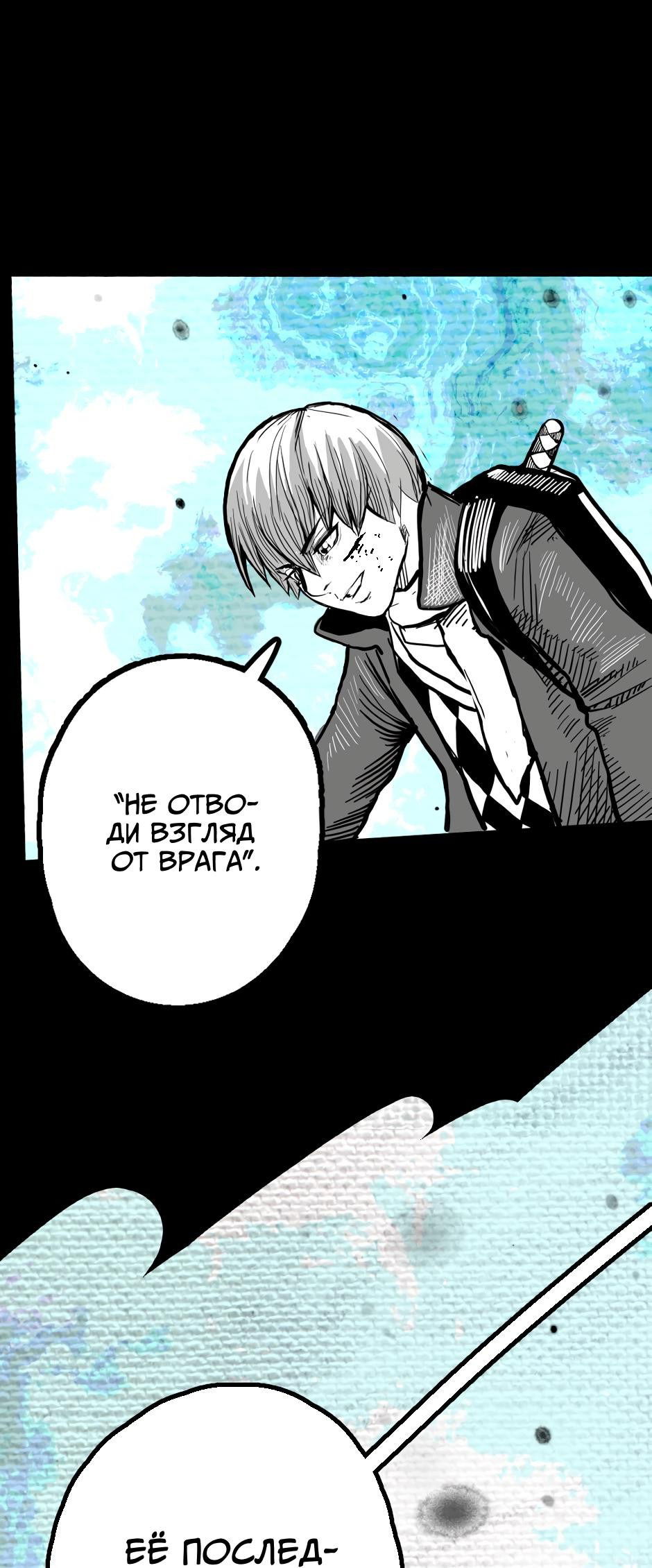 Манга Ангел Томагавк (перезапуск) - Глава 12 Страница 49