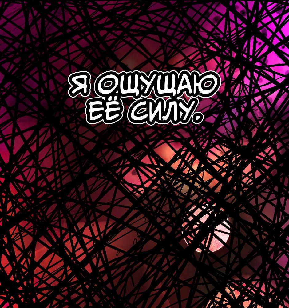 Манга Ангел Томагавк (перезапуск) - Глава 12 Страница 20