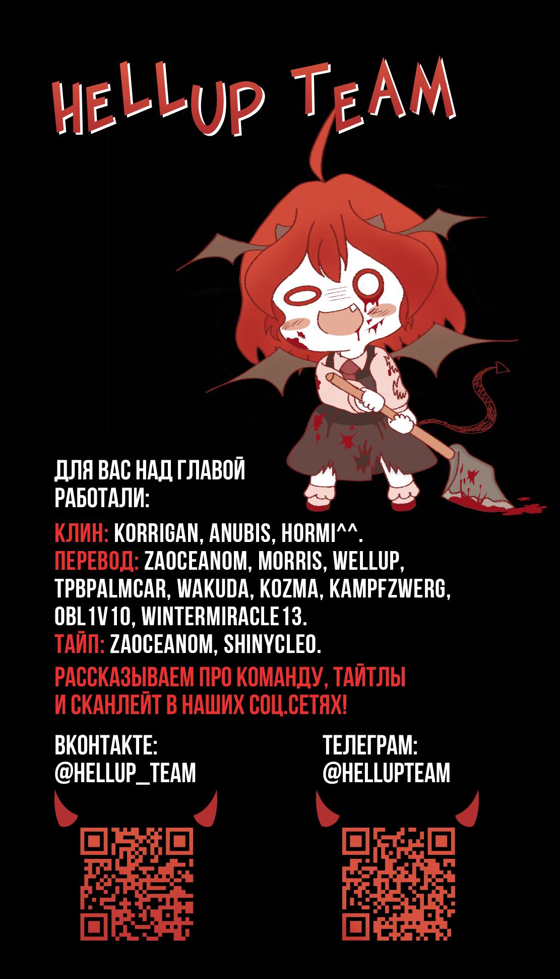 Манга Ангел Томагавк (перезапуск) - Глава 12 Страница 1