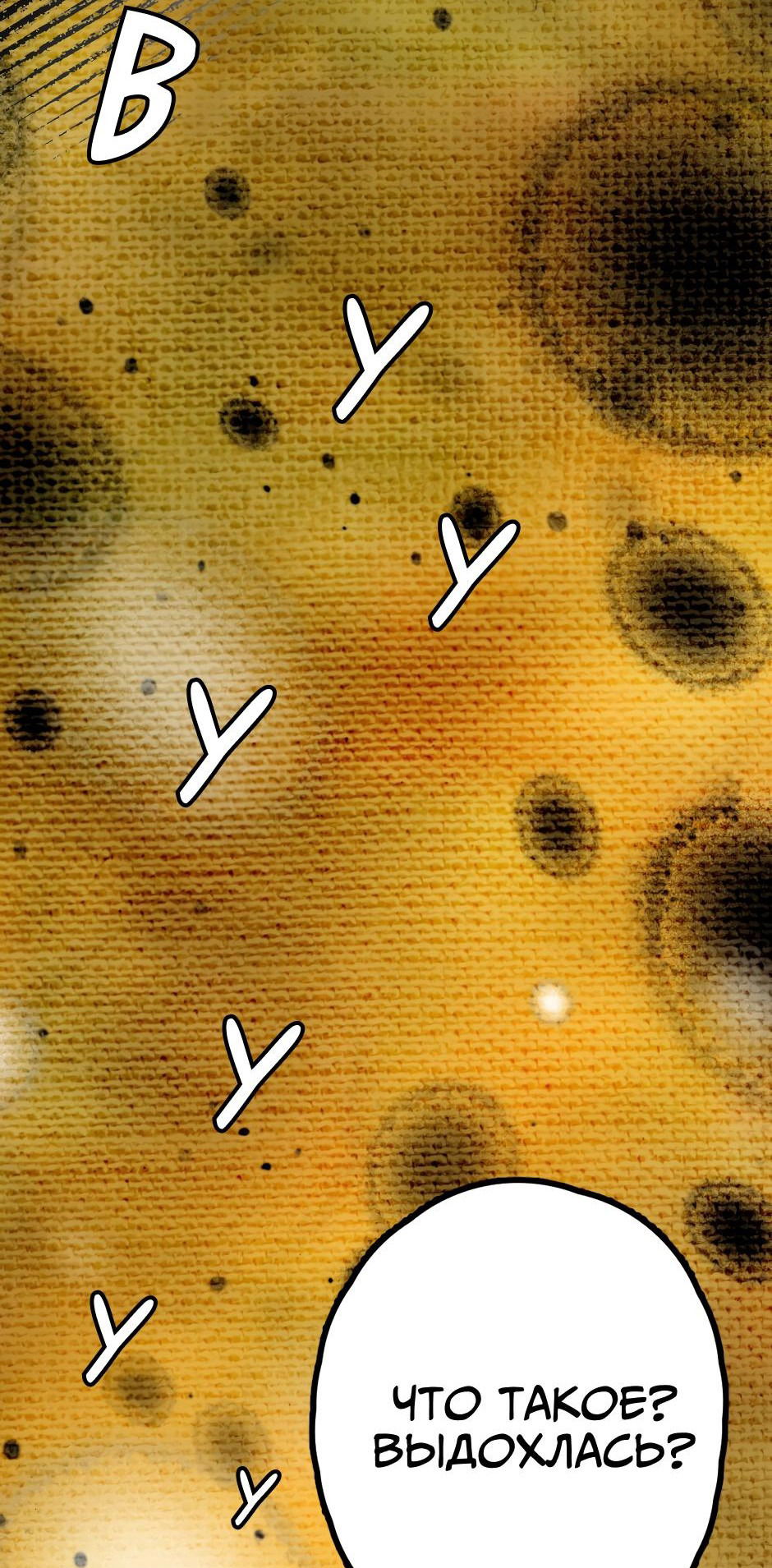 Манга Ангел Томагавк (перезапуск) - Глава 12 Страница 14