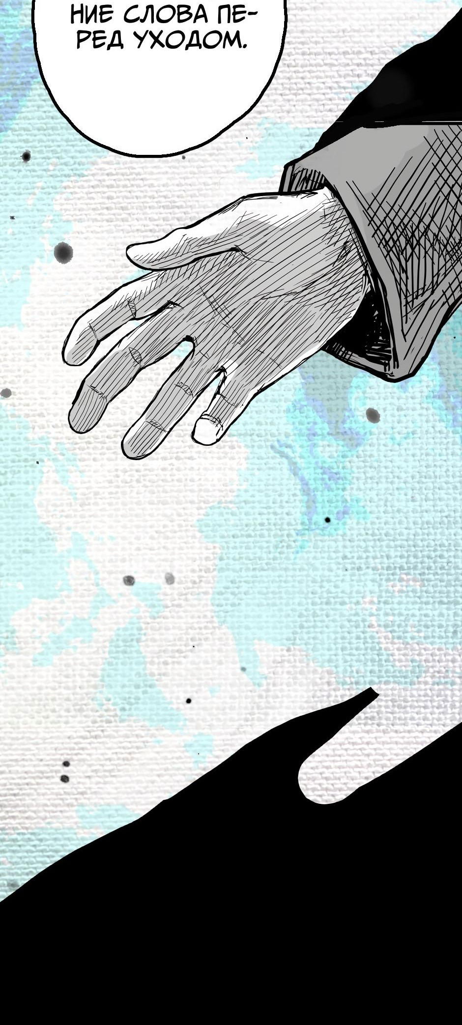 Манга Ангел Томагавк (перезапуск) - Глава 12 Страница 50