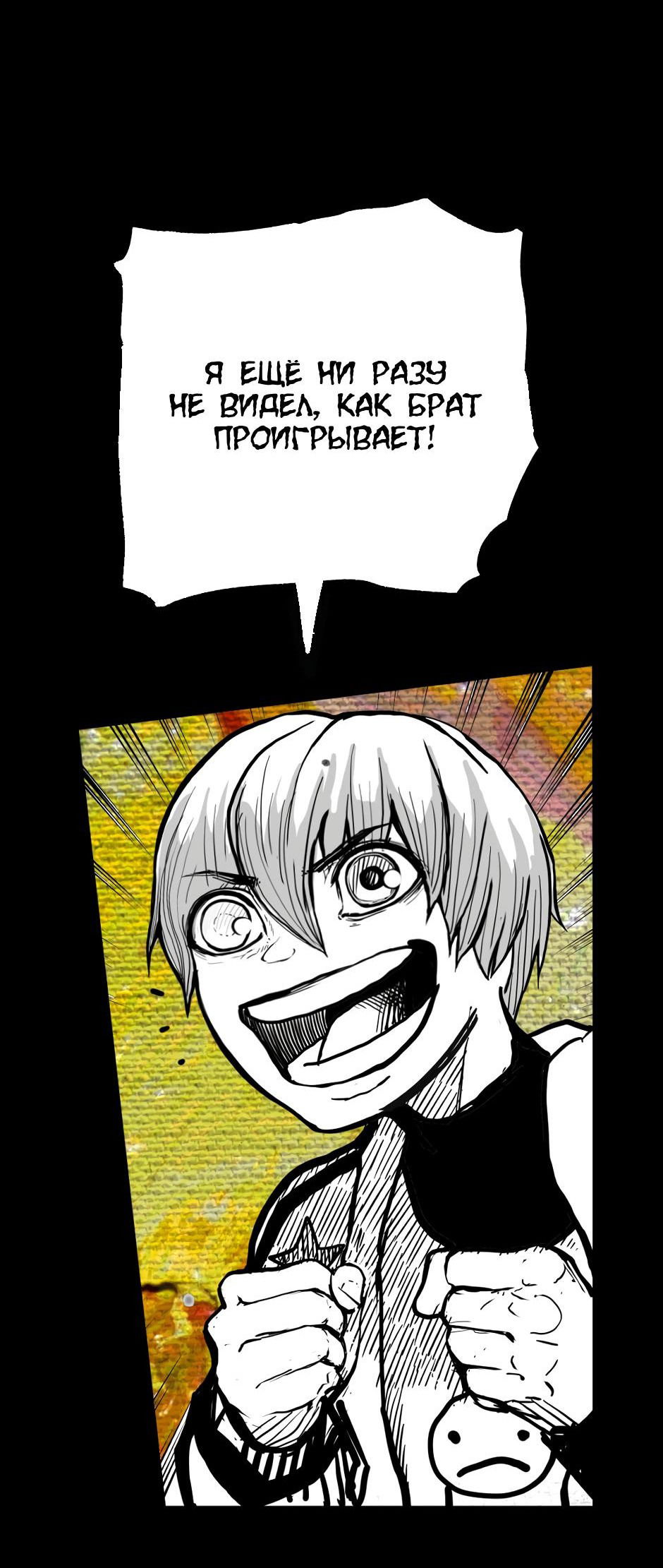 Манга Ангел Томагавк (перезапуск) - Глава 12 Страница 42