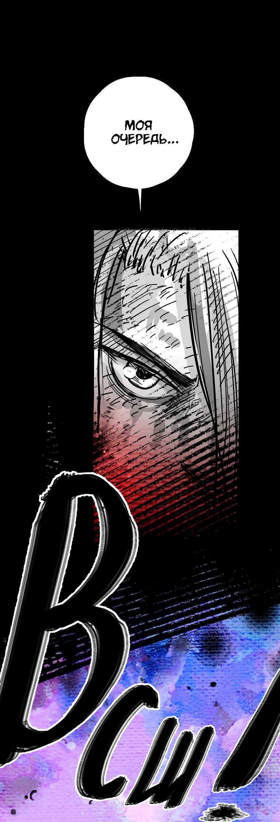 Манга Ангел Томагавк (перезапуск) - Глава 12 Страница 18