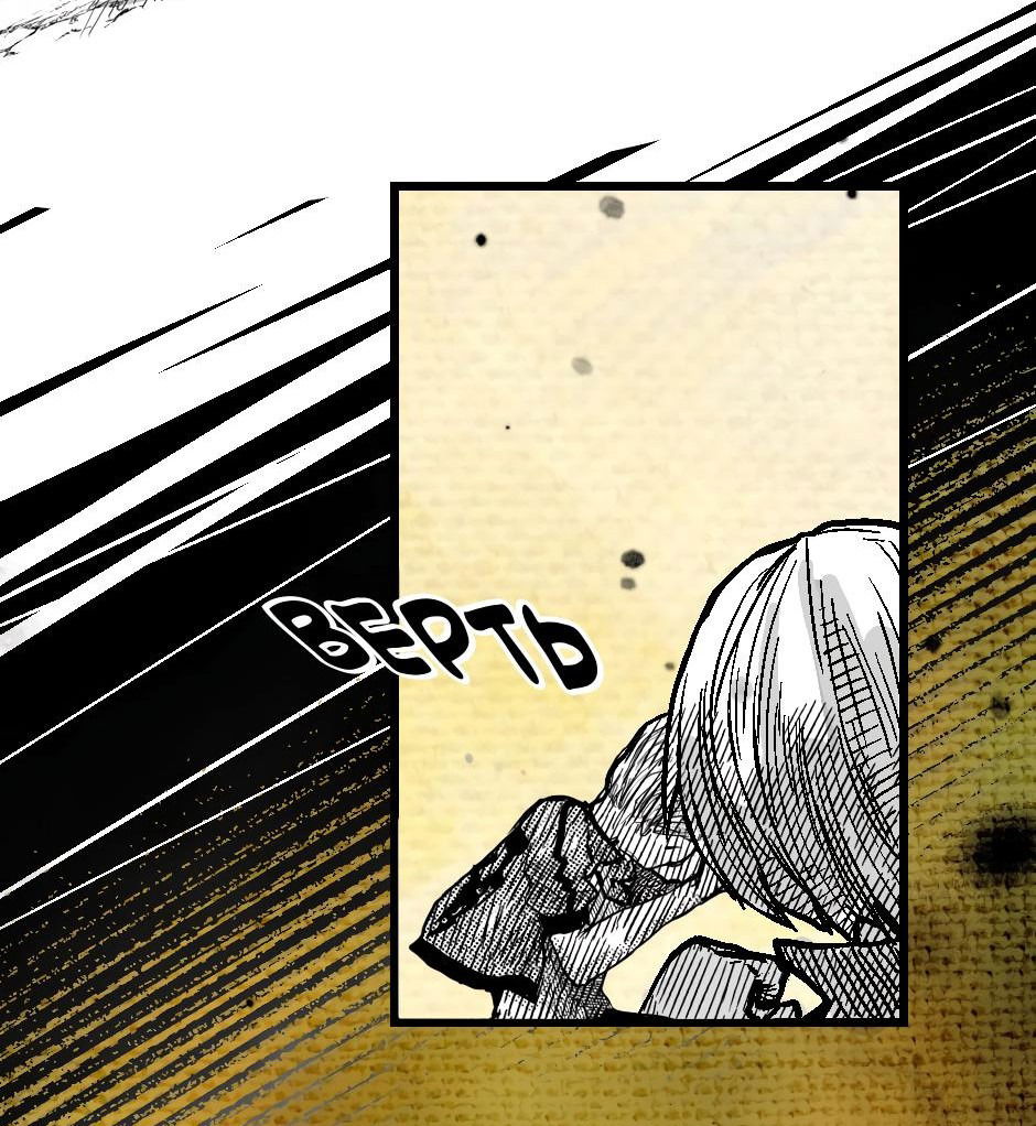 Манга Ангел Томагавк (перезапуск) - Глава 12 Страница 13