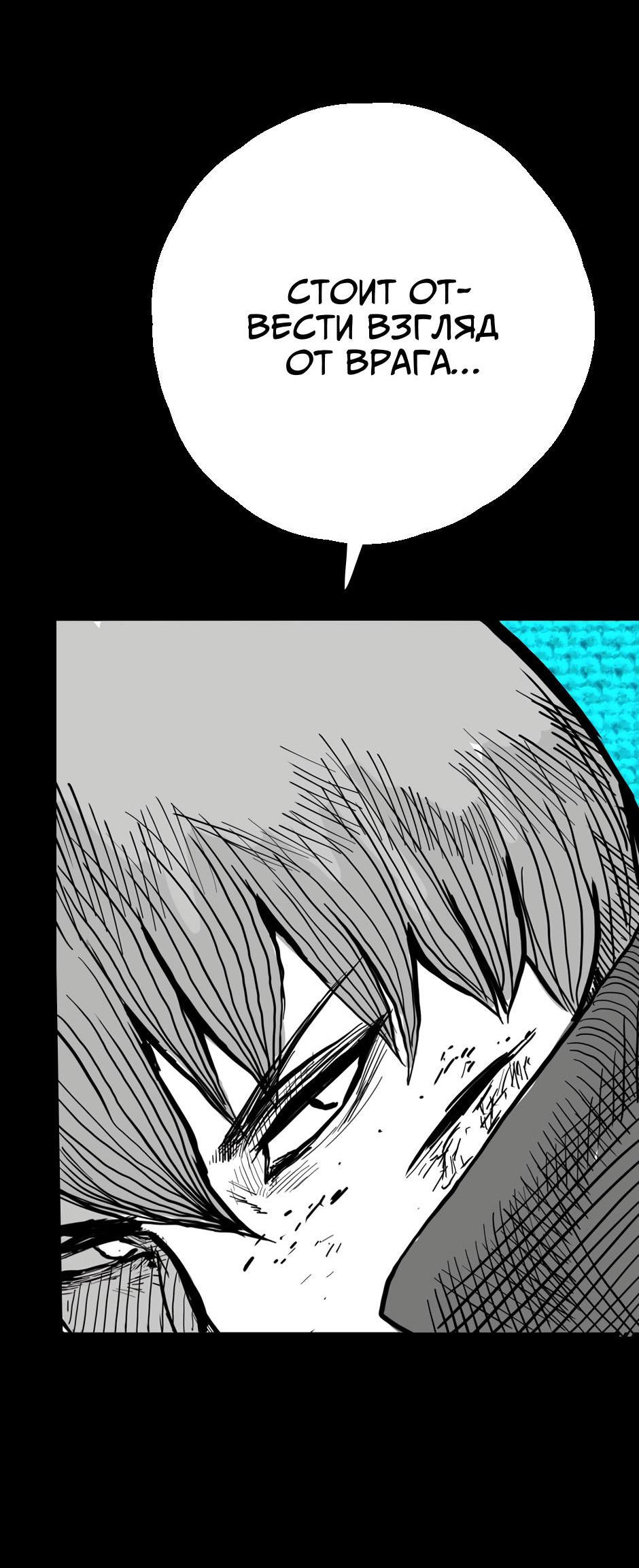 Манга Ангел Томагавк (перезапуск) - Глава 12 Страница 44