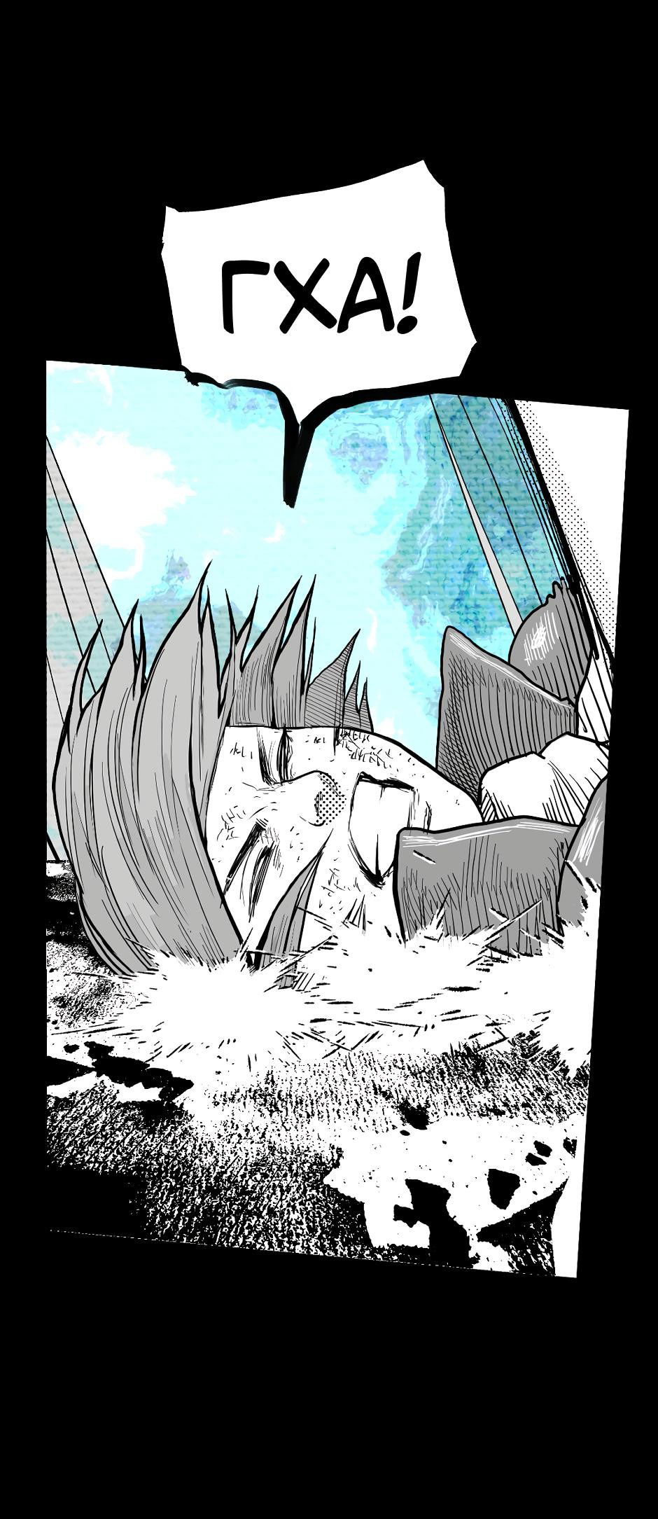 Манга Ангел Томагавк (перезапуск) - Глава 12 Страница 37