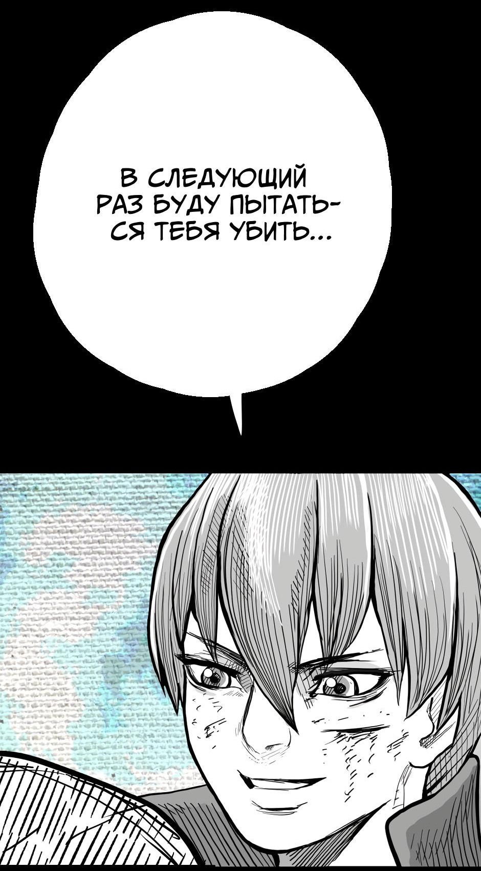 Манга Ангел Томагавк (перезапуск) - Глава 12 Страница 55