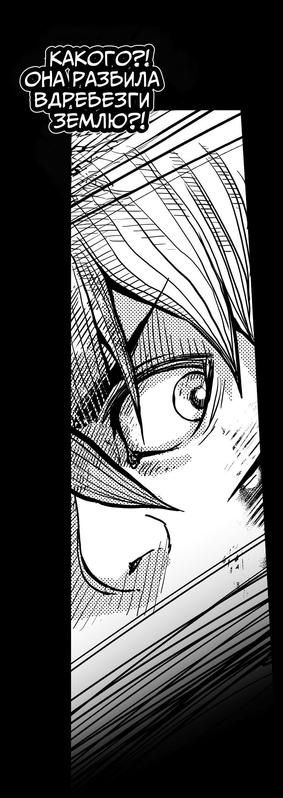 Манга Ангел Томагавк (перезапуск) - Глава 12 Страница 40