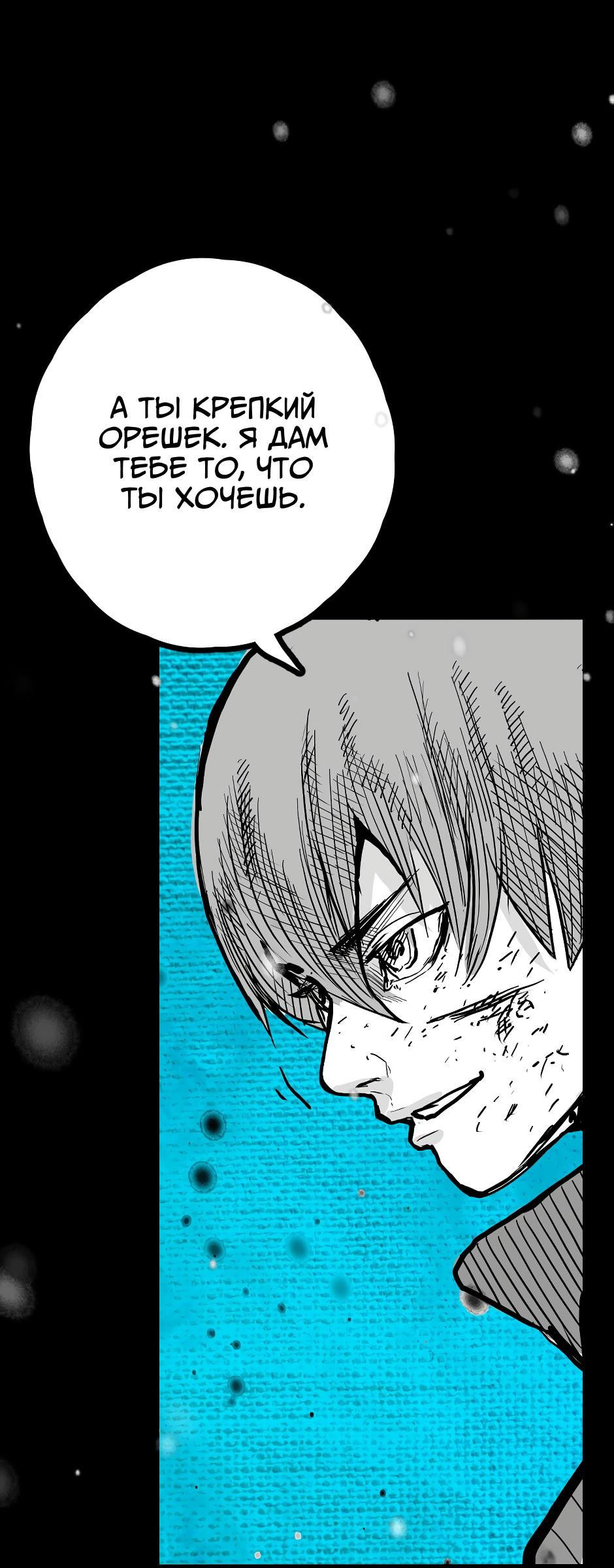 Манга Ангел Томагавк (перезапуск) - Глава 12 Страница 16