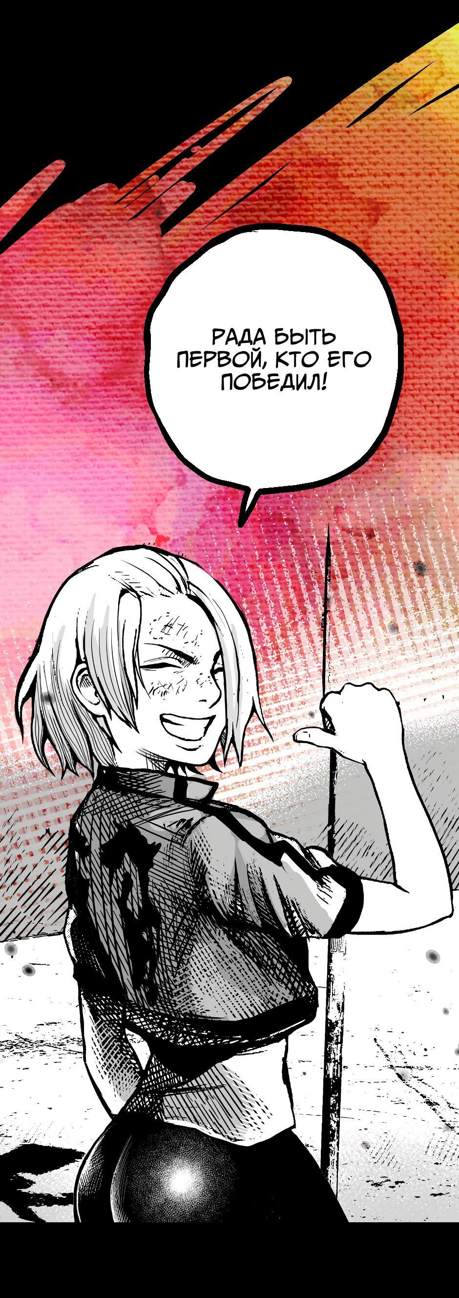 Манга Ангел Томагавк (перезапуск) - Глава 12 Страница 43