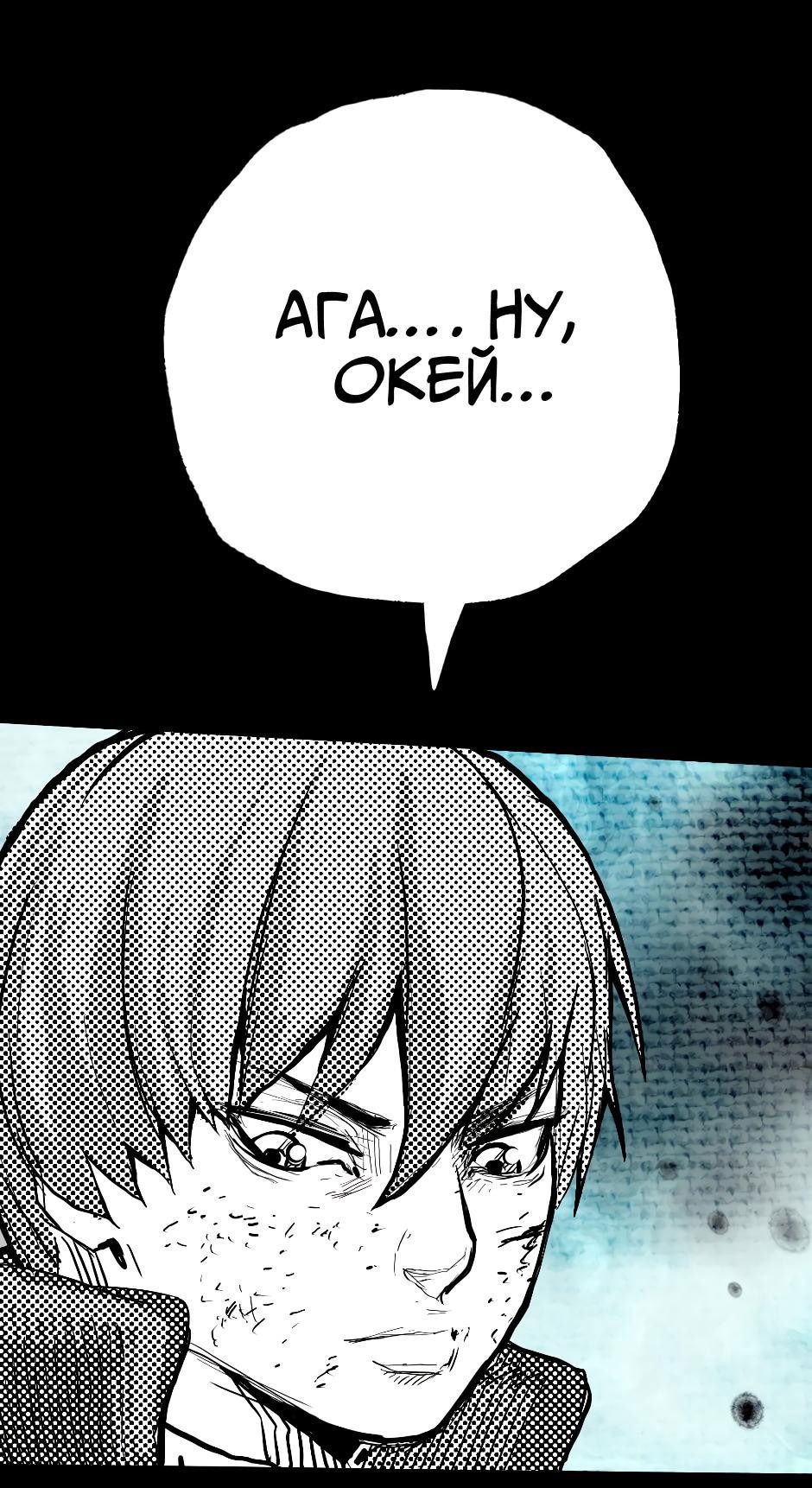 Манга Ангел Томагавк (перезапуск) - Глава 12 Страница 30