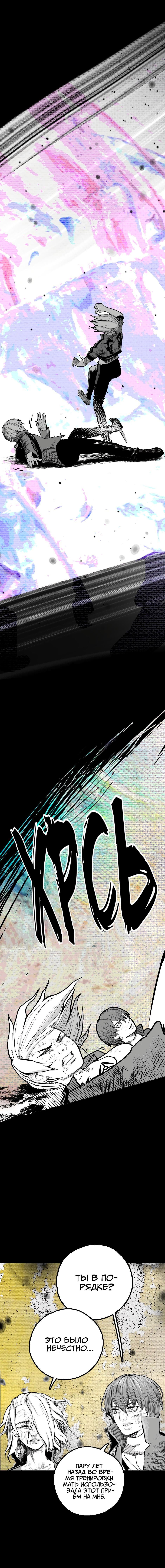 Манга Ангел Томагавк (перезапуск) - Глава 12 Страница 48