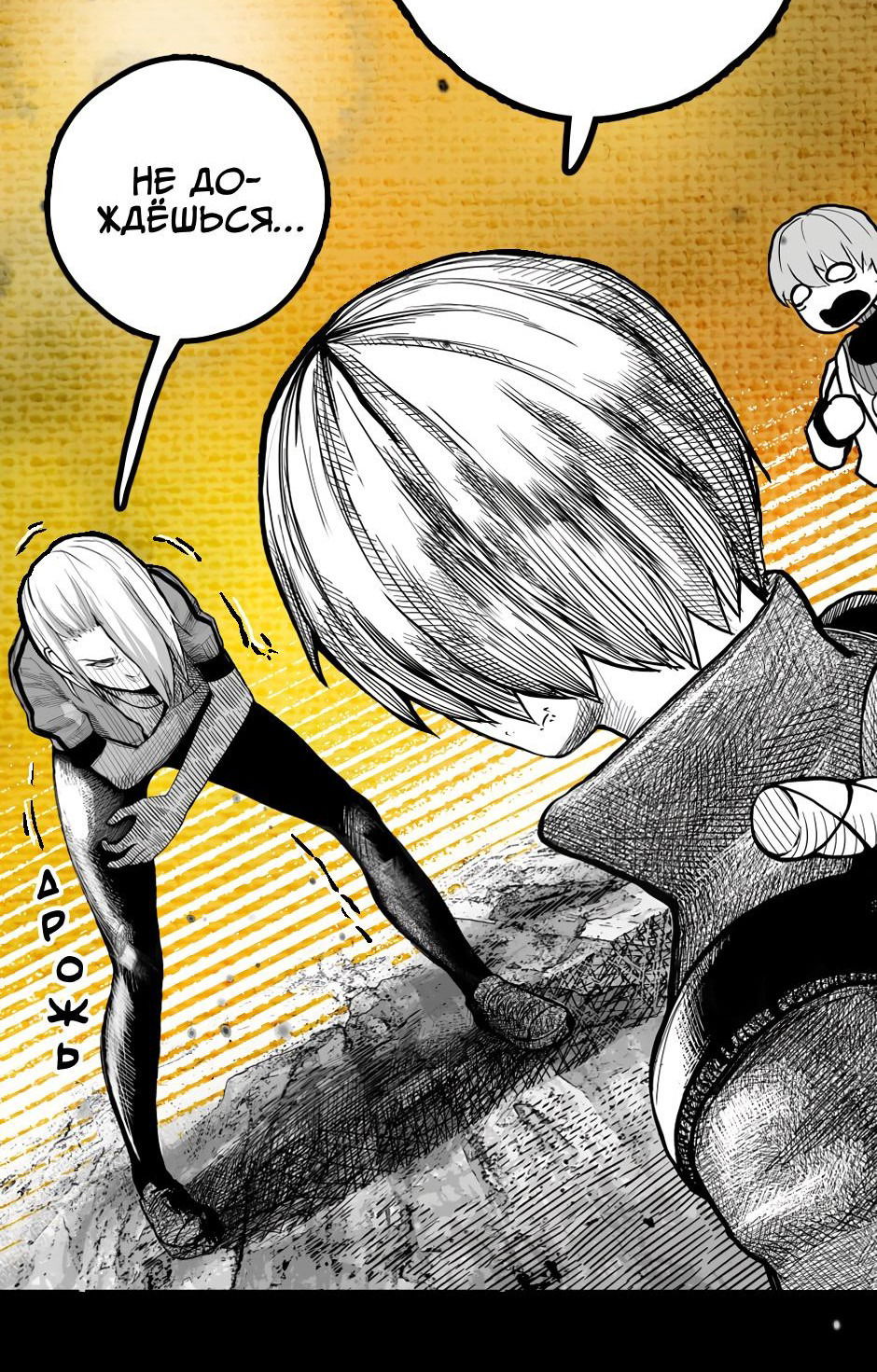 Манга Ангел Томагавк (перезапуск) - Глава 12 Страница 15