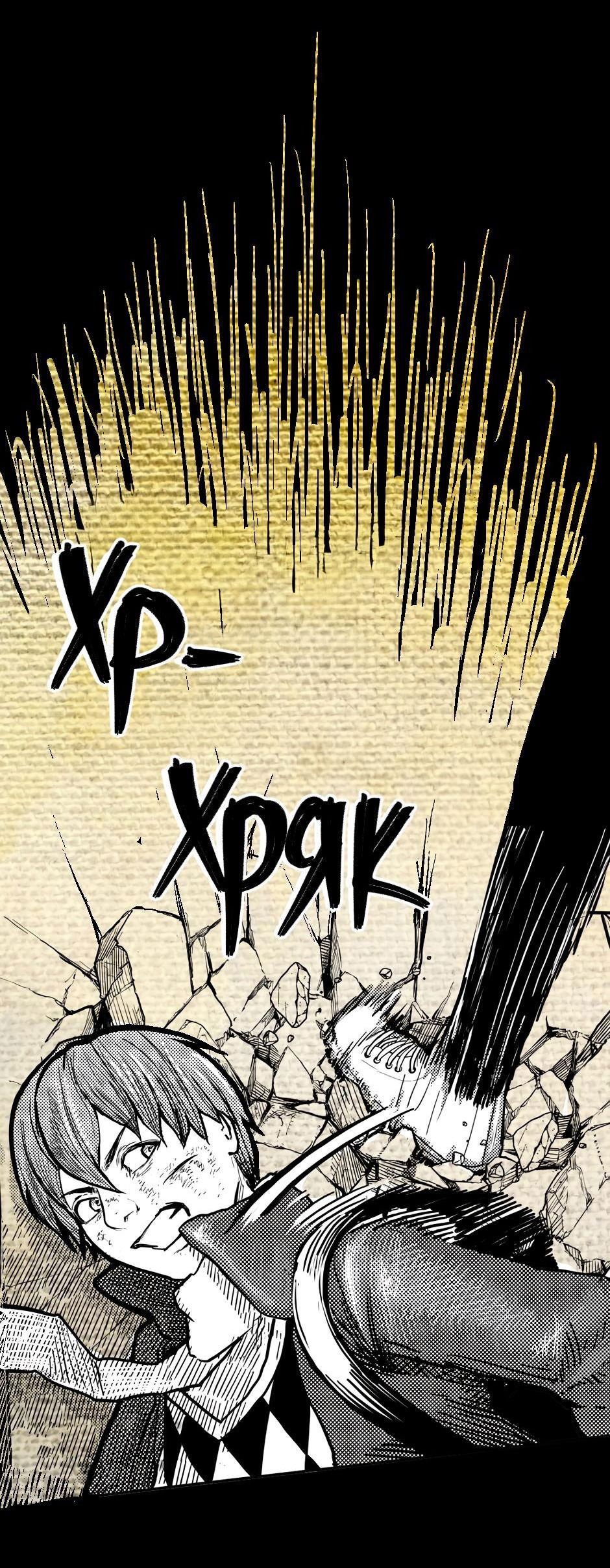 Манга Ангел Томагавк (перезапуск) - Глава 12 Страница 39