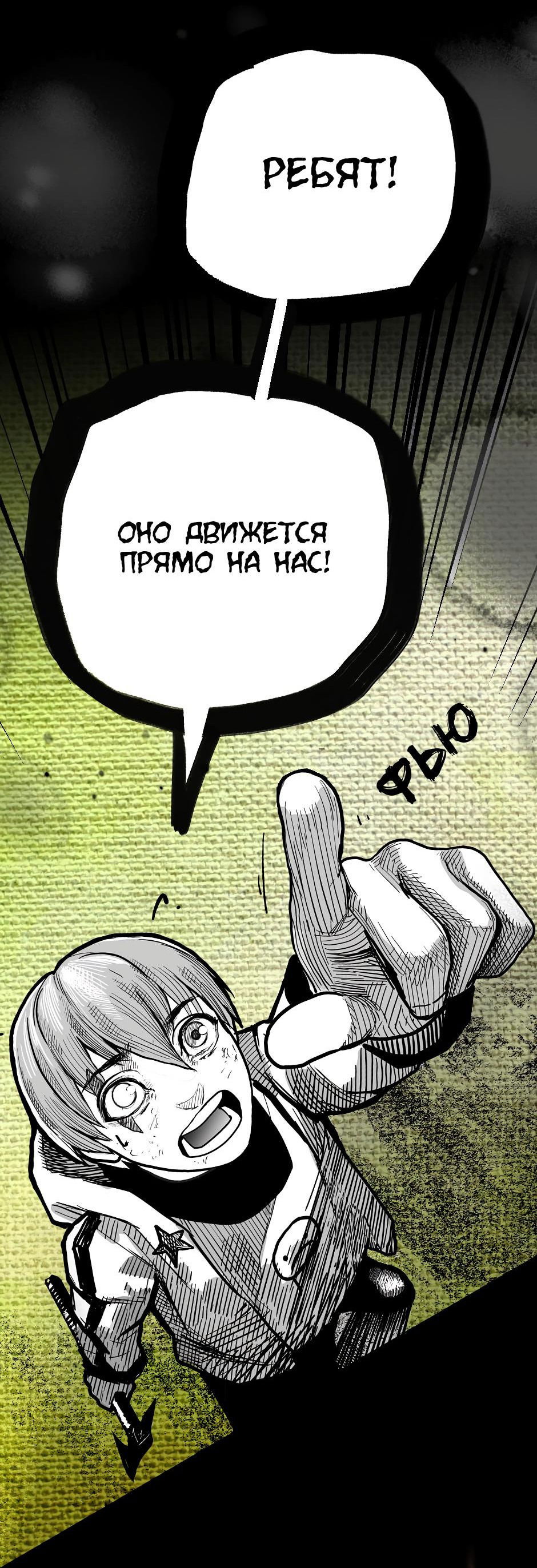 Манга Ангел Томагавк (перезапуск) - Глава 12 Страница 56