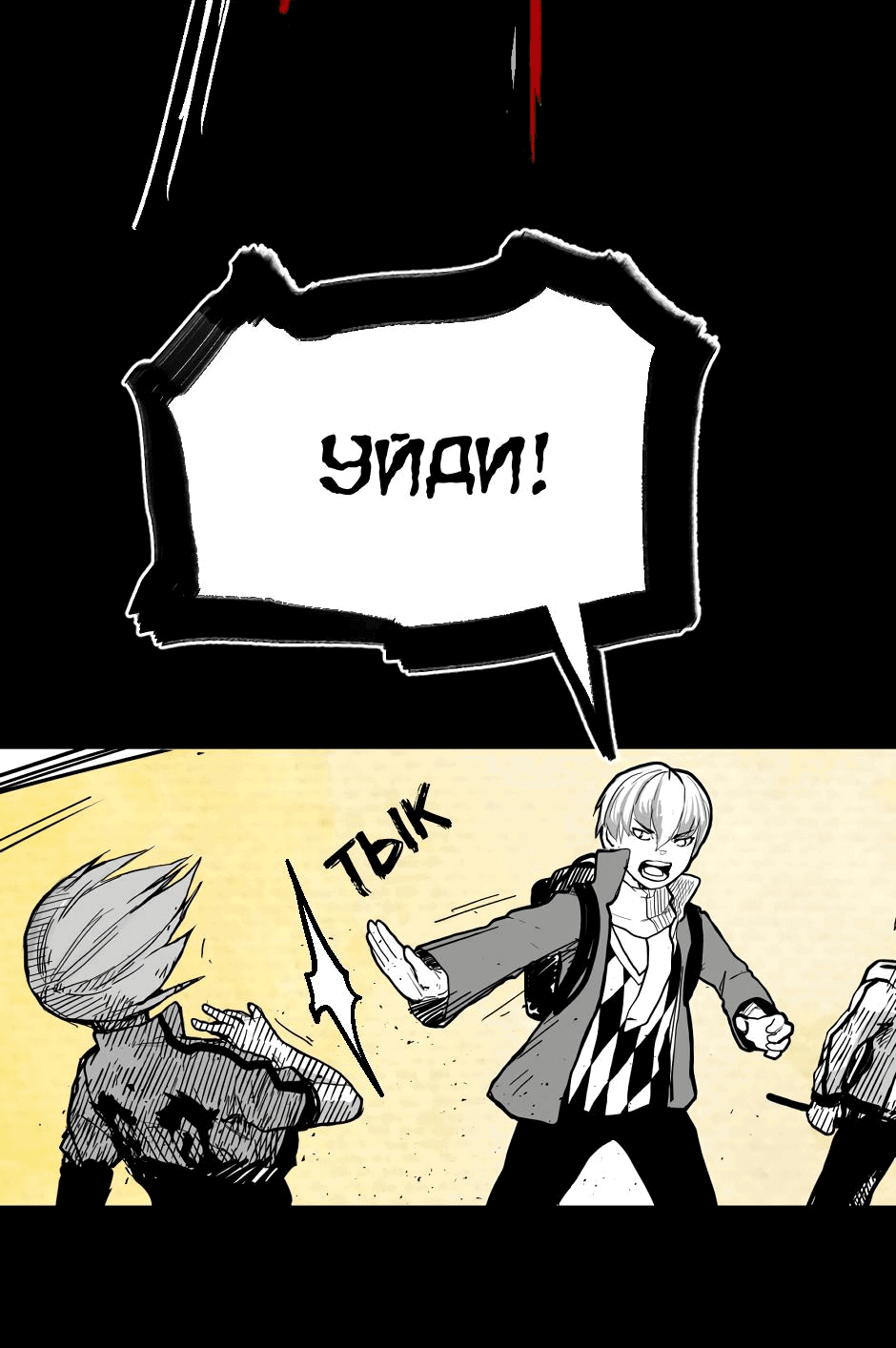Манга Ангел Томагавк (перезапуск) - Глава 12 Страница 59