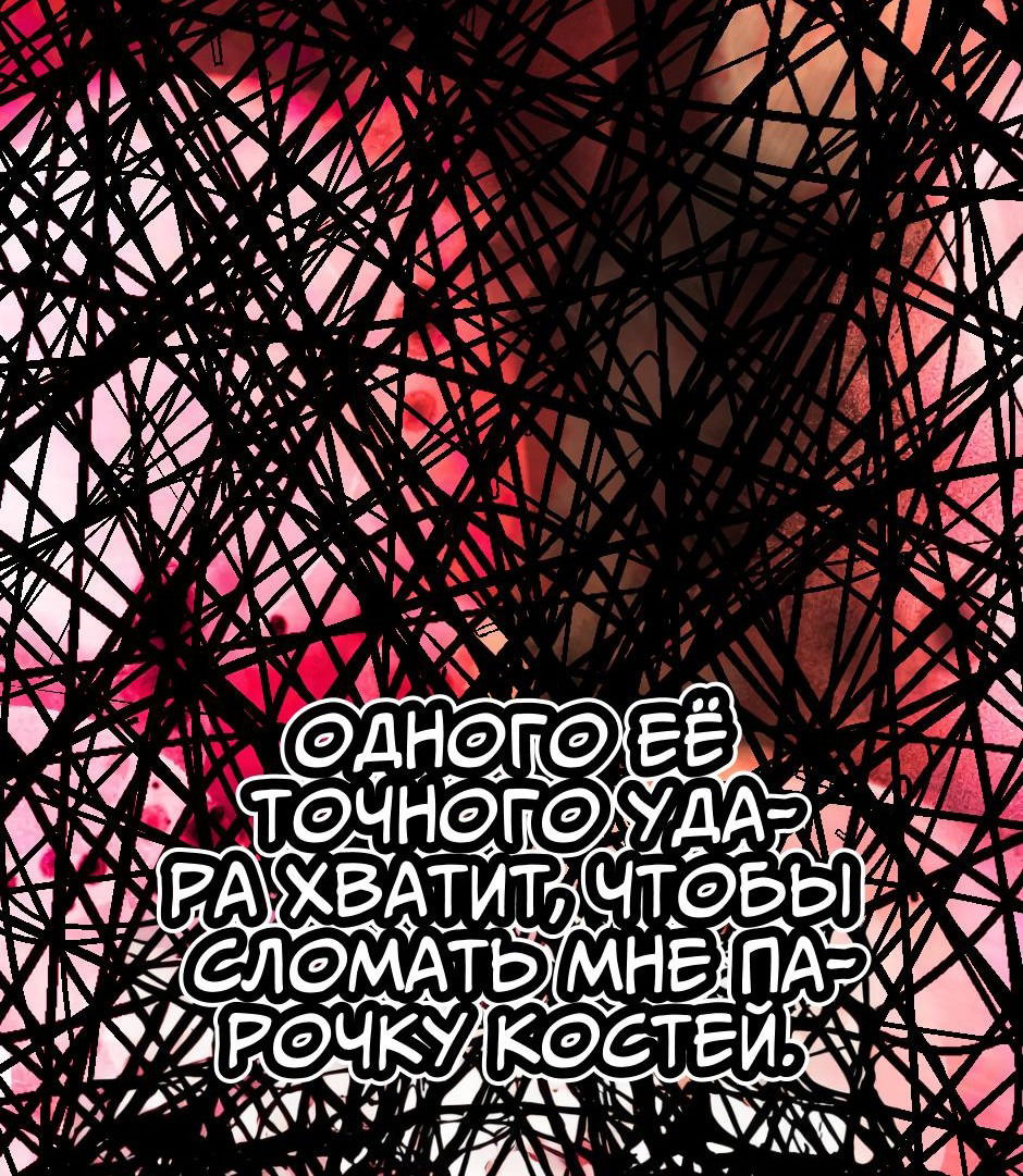 Манга Ангел Томагавк (перезапуск) - Глава 12 Страница 21