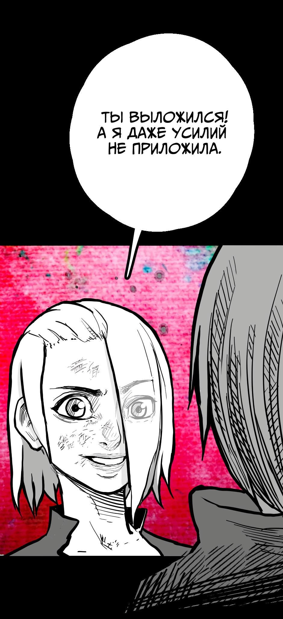 Манга Ангел Томагавк (перезапуск) - Глава 12 Страница 54