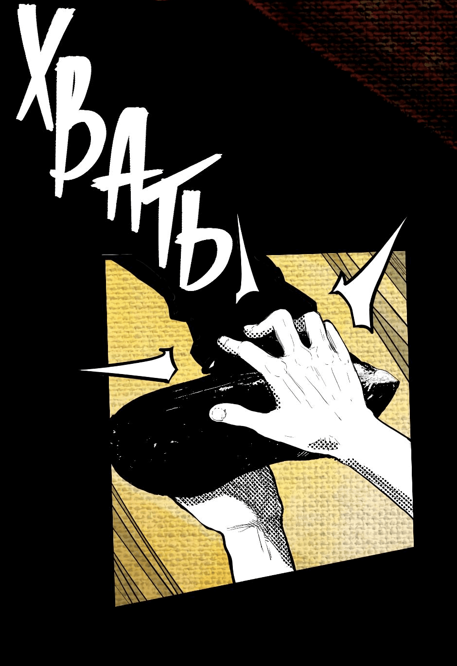 Манга Ангел Томагавк (перезапуск) - Глава 12 Страница 33