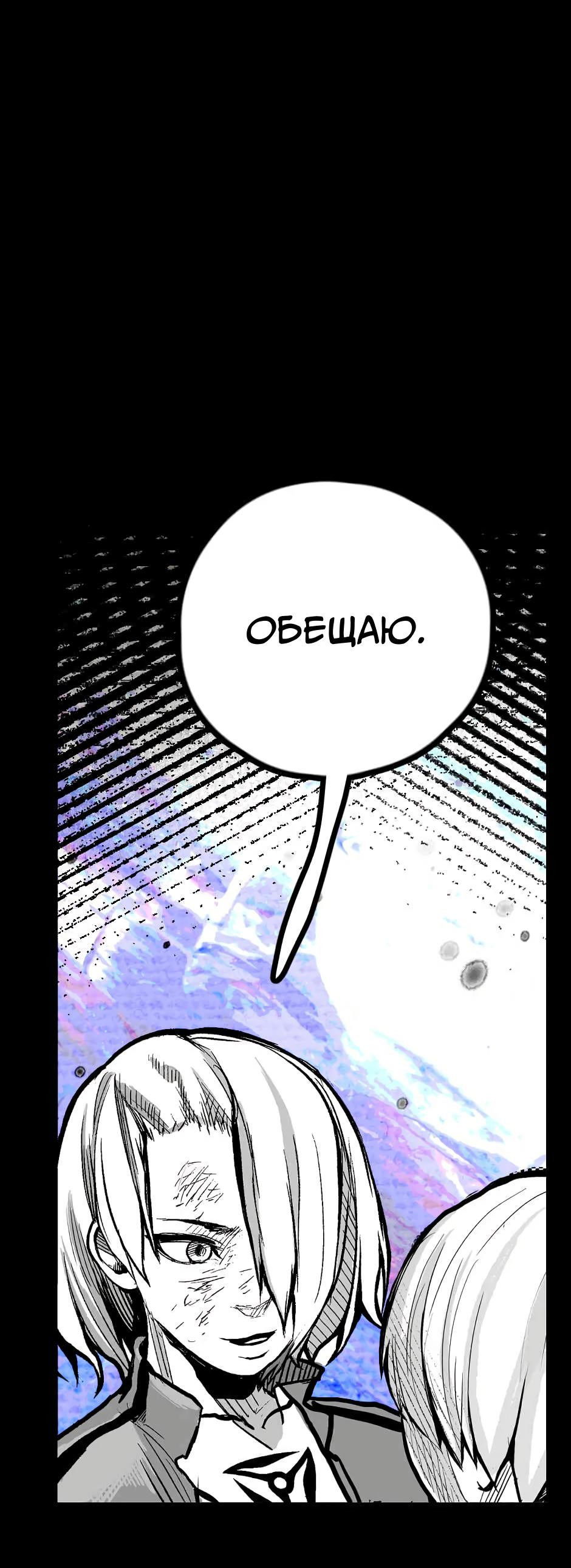 Манга Ангел Томагавк (перезапуск) - Глава 11 Страница 40