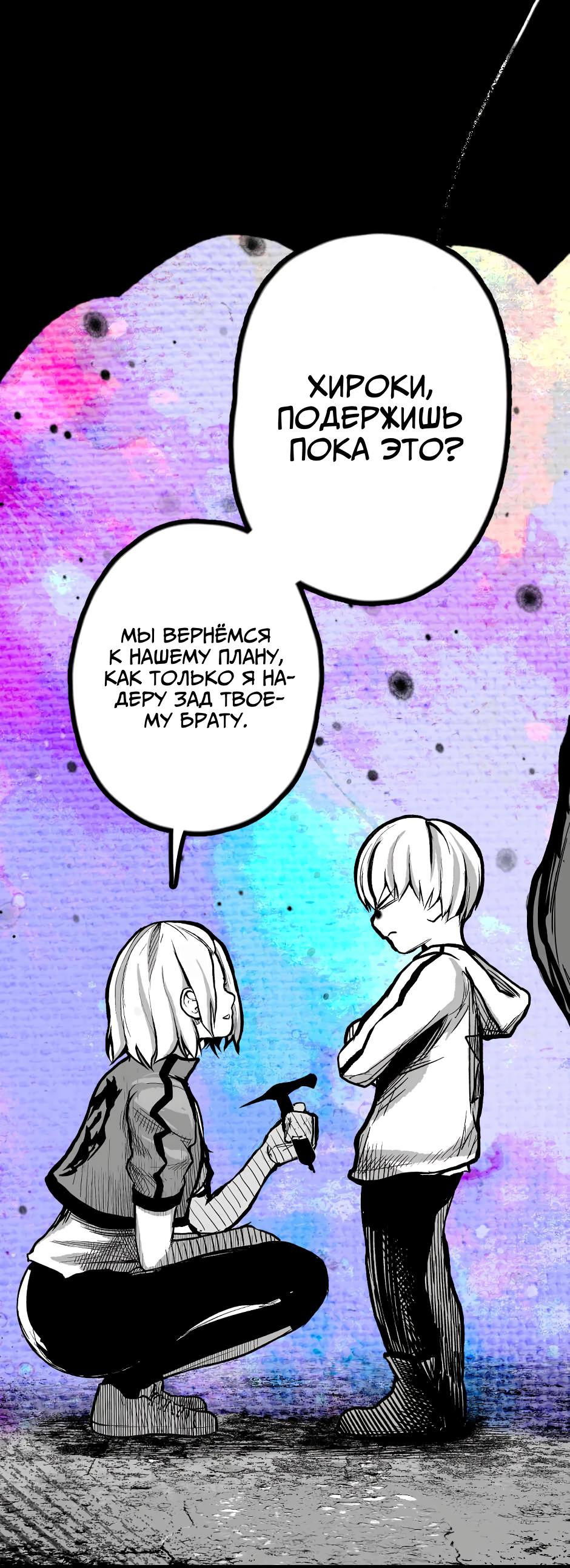 Манга Ангел Томагавк (перезапуск) - Глава 11 Страница 39