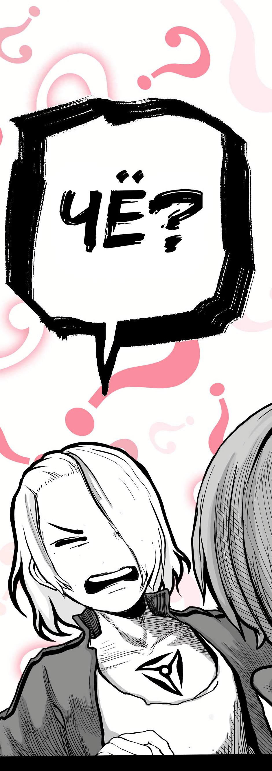 Манга Ангел Томагавк (перезапуск) - Глава 11 Страница 29