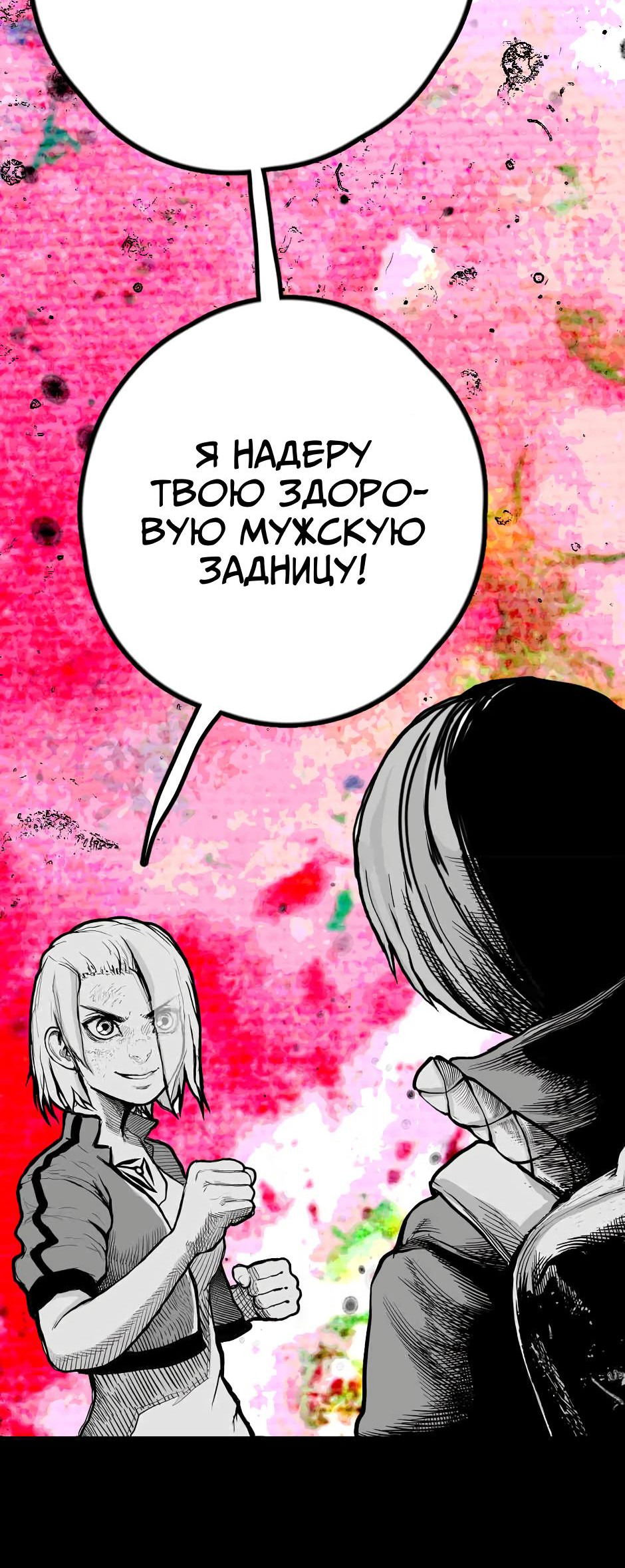 Манга Ангел Томагавк (перезапуск) - Глава 11 Страница 43