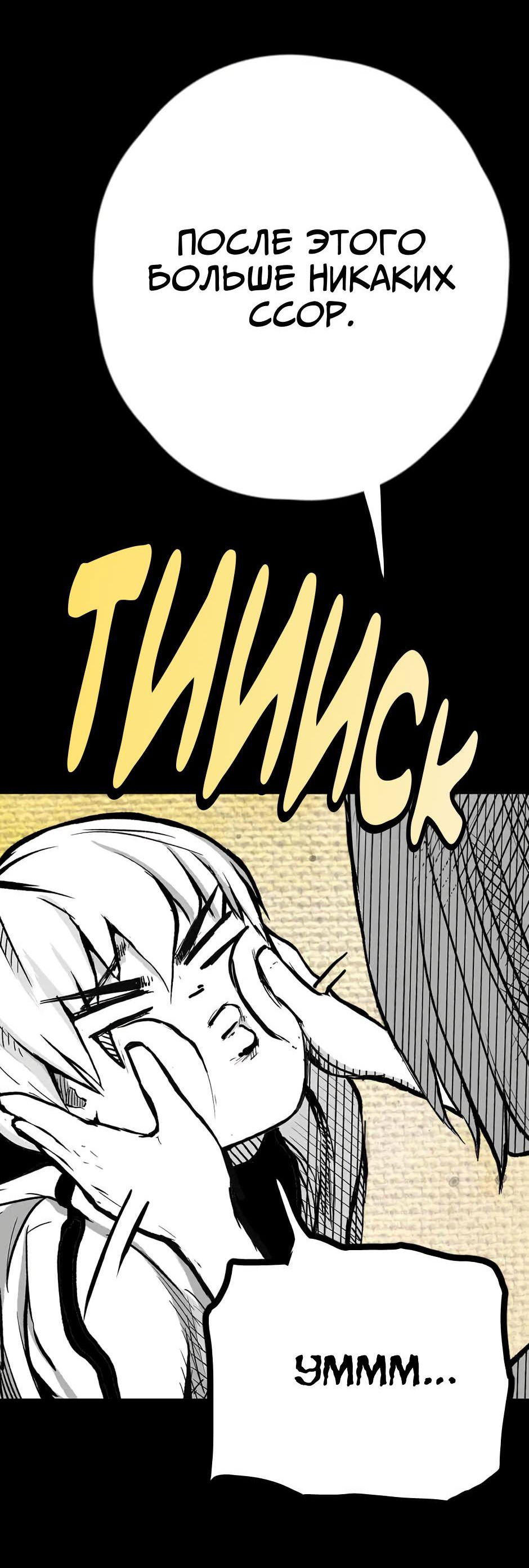 Манга Ангел Томагавк (перезапуск) - Глава 11 Страница 41