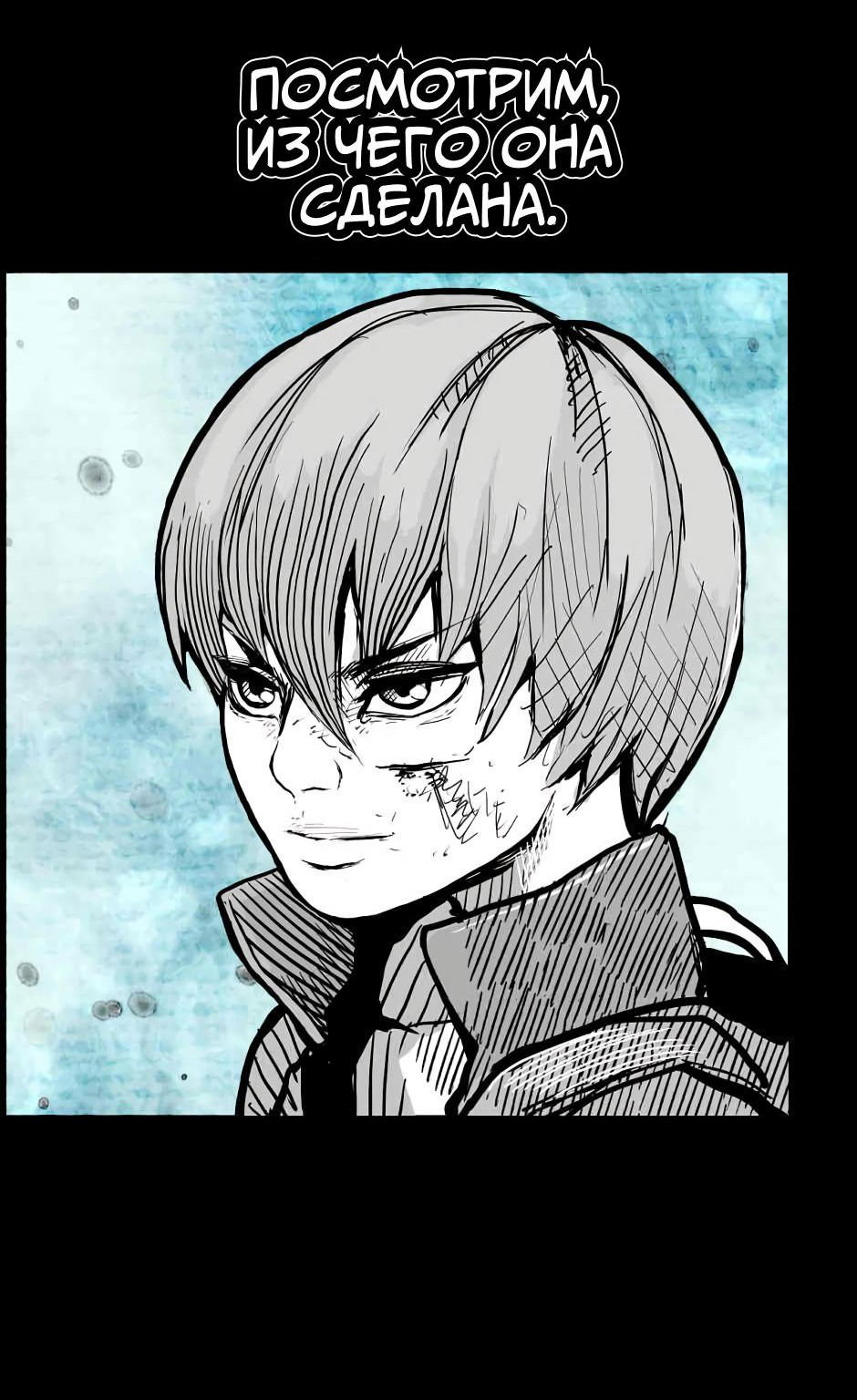 Манга Ангел Томагавк (перезапуск) - Глава 11 Страница 45