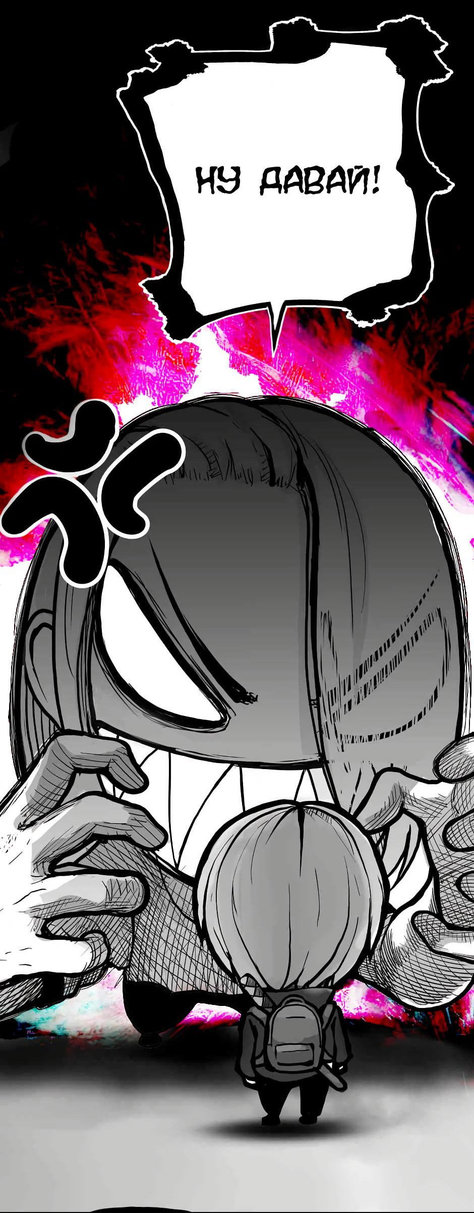 Манга Ангел Томагавк (перезапуск) - Глава 11 Страница 33