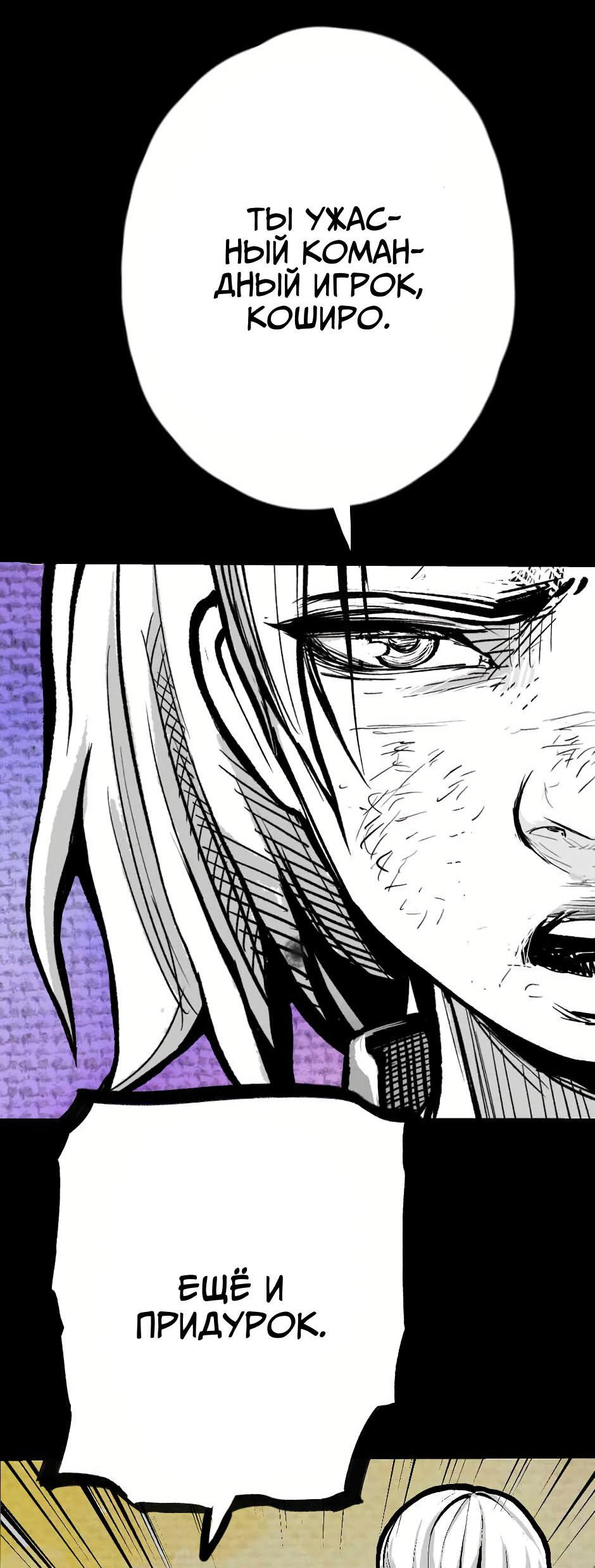 Манга Ангел Томагавк (перезапуск) - Глава 11 Страница 20