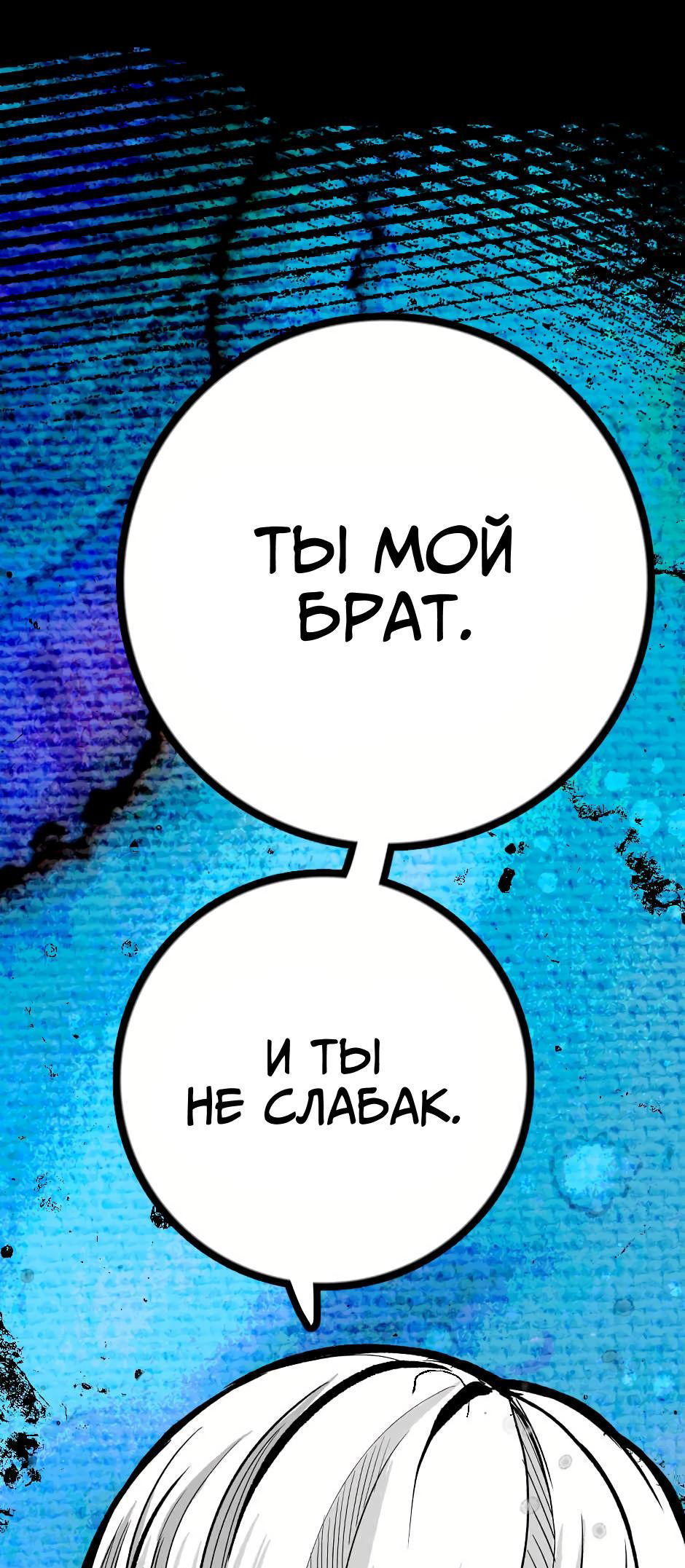 Манга Ангел Томагавк (перезапуск) - Глава 11 Страница 17