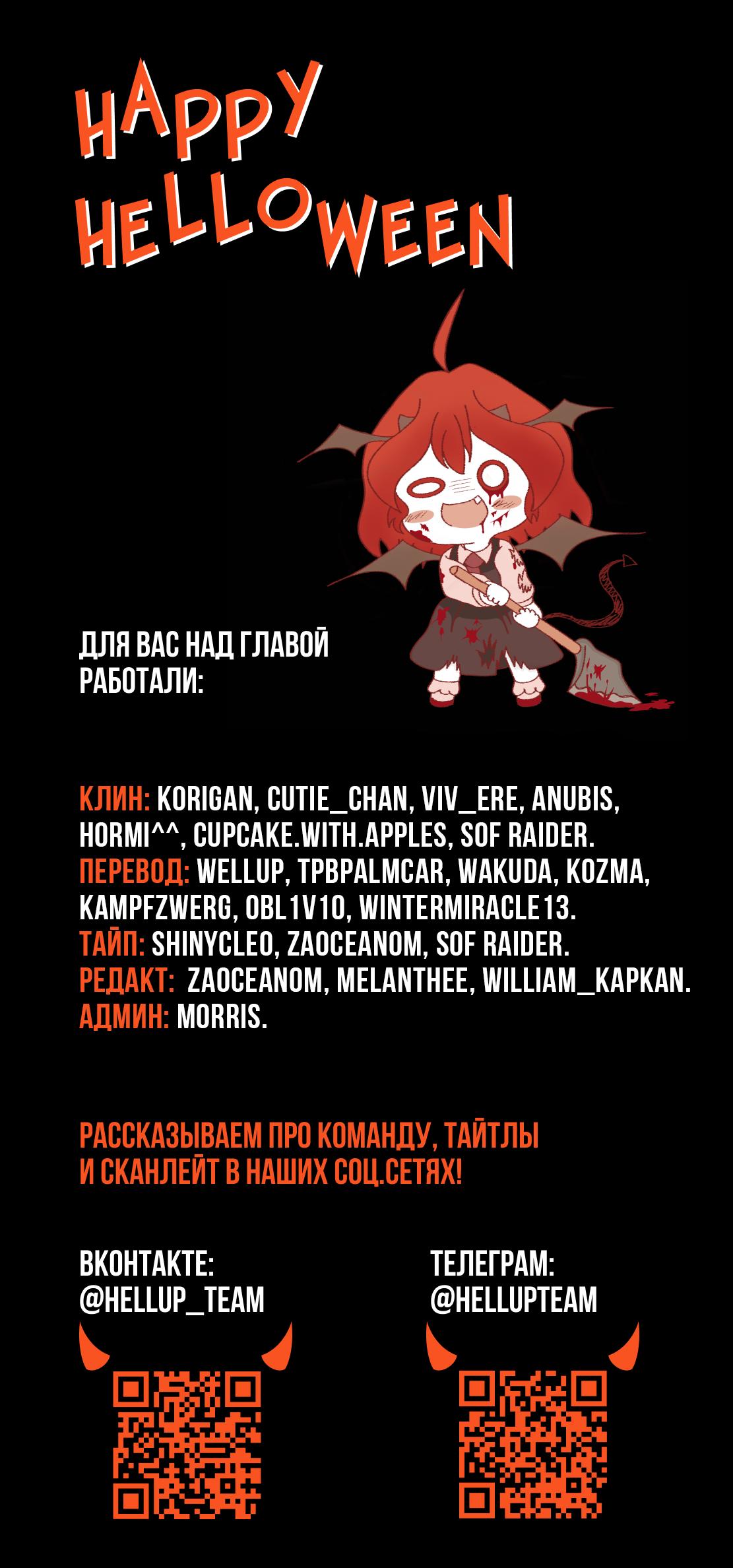 Манга Ангел Томагавк (перезапуск) - Глава 11 Страница 1