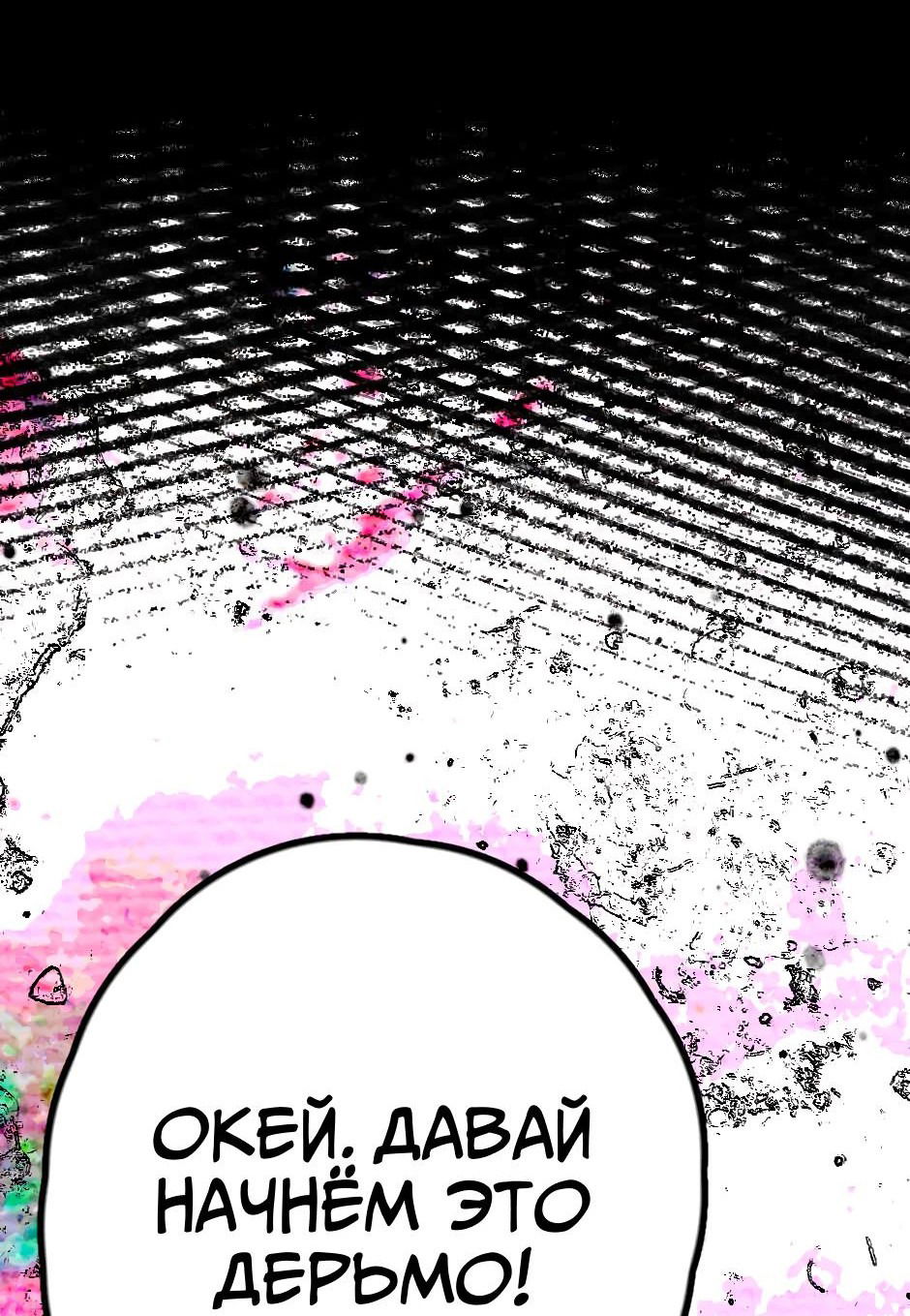 Манга Ангел Томагавк (перезапуск) - Глава 11 Страница 42