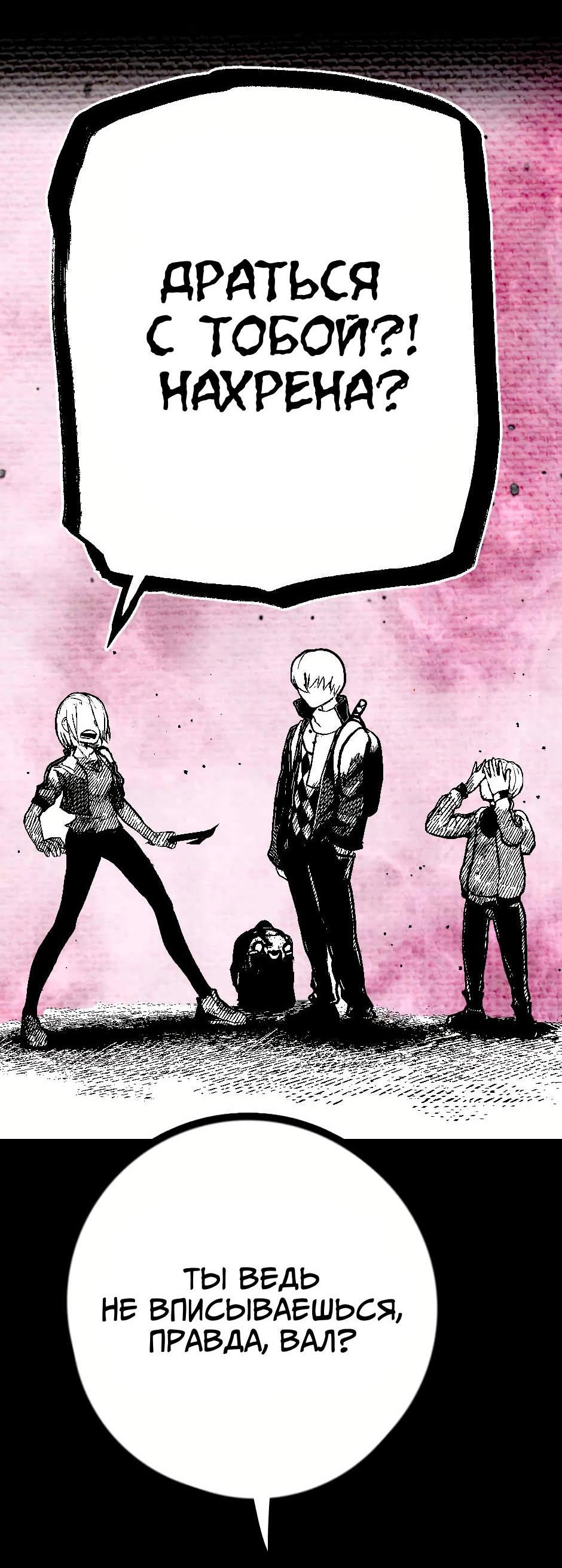 Манга Ангел Томагавк (перезапуск) - Глава 11 Страница 30