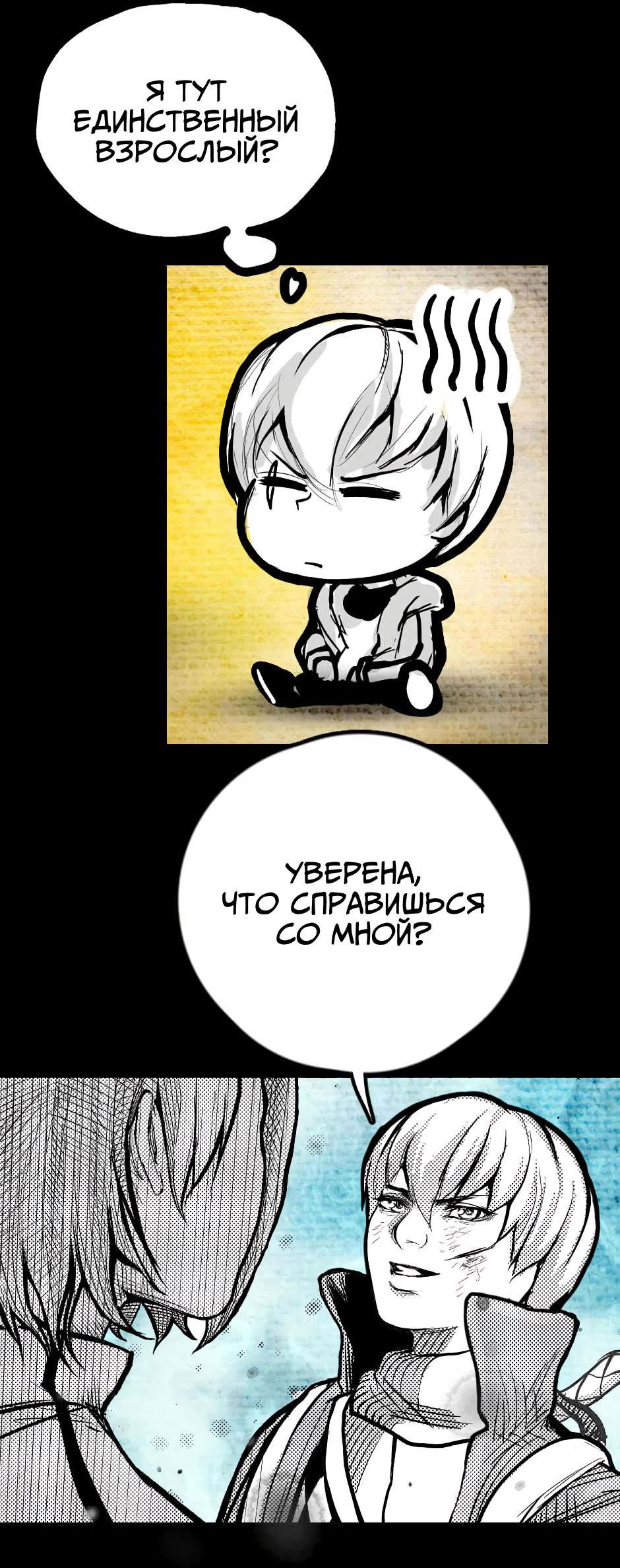 Манга Ангел Томагавк (перезапуск) - Глава 11 Страница 34