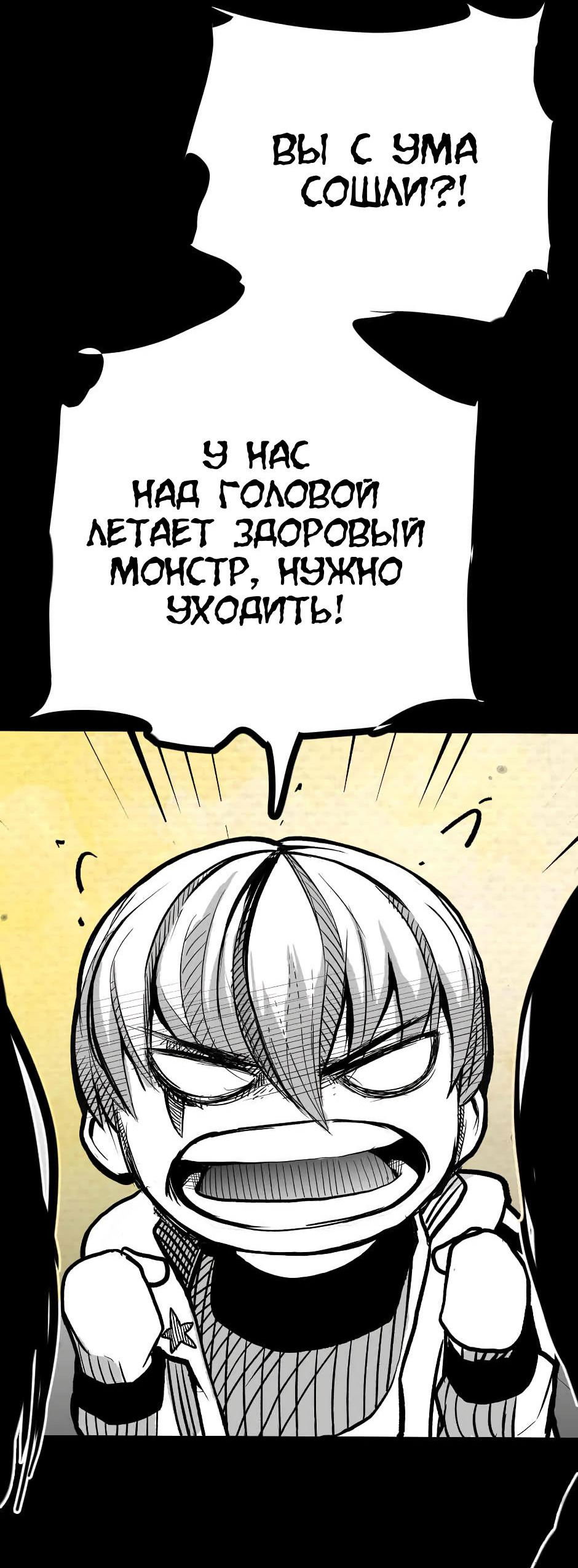 Манга Ангел Томагавк (перезапуск) - Глава 11 Страница 38