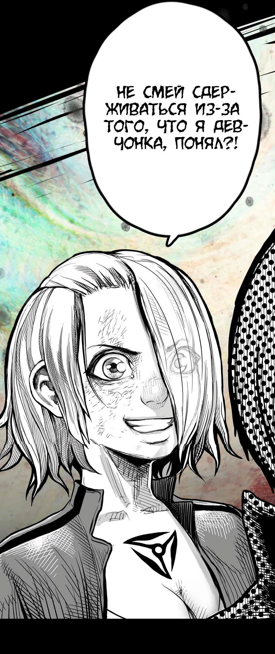Манга Ангел Томагавк (перезапуск) - Глава 11 Страница 35