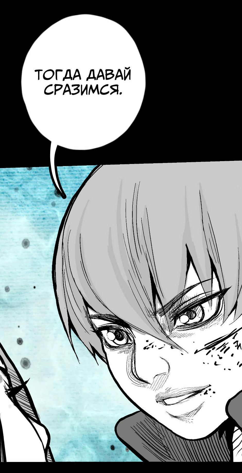 Манга Ангел Томагавк (перезапуск) - Глава 11 Страница 27