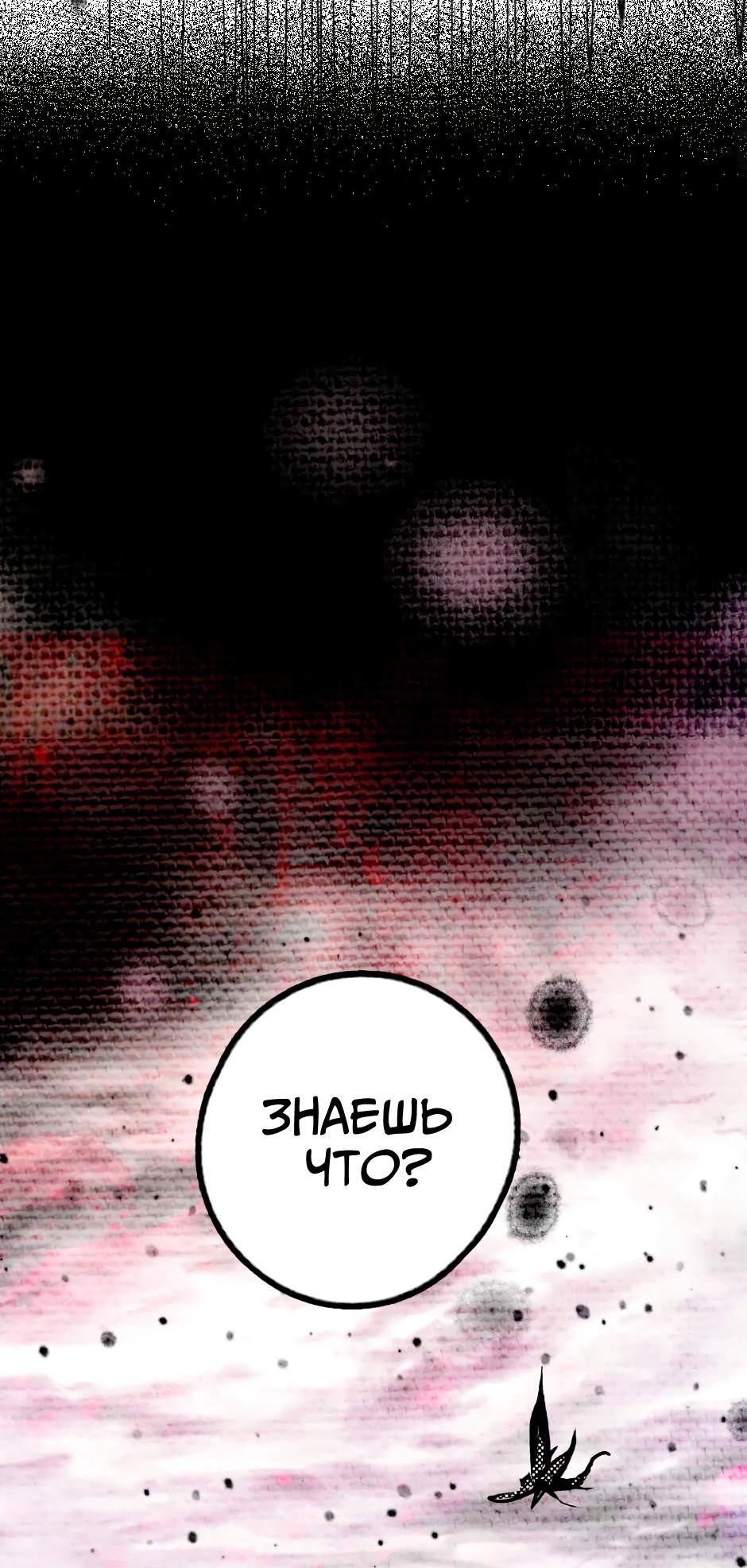 Манга Ангел Томагавк (перезапуск) - Глава 11 Страница 8